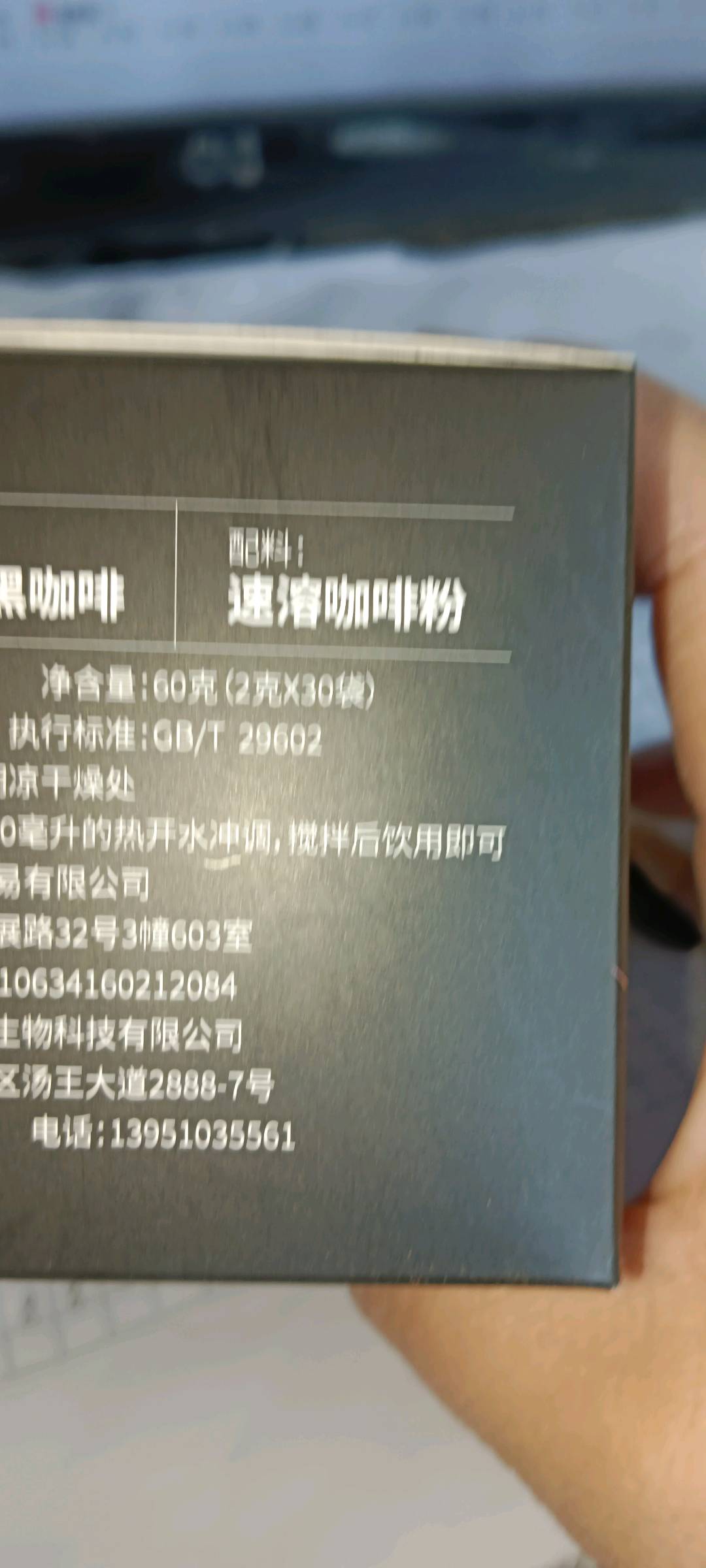 严料坊黑咖啡