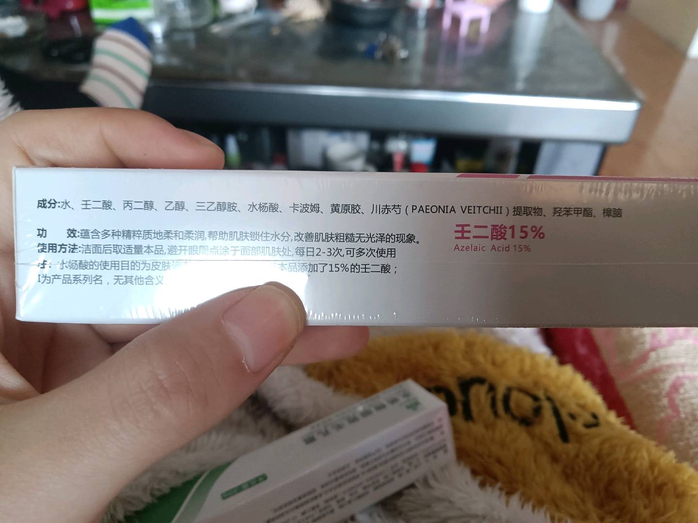 翼颜翼颜壬二酸净颜凝露I30克