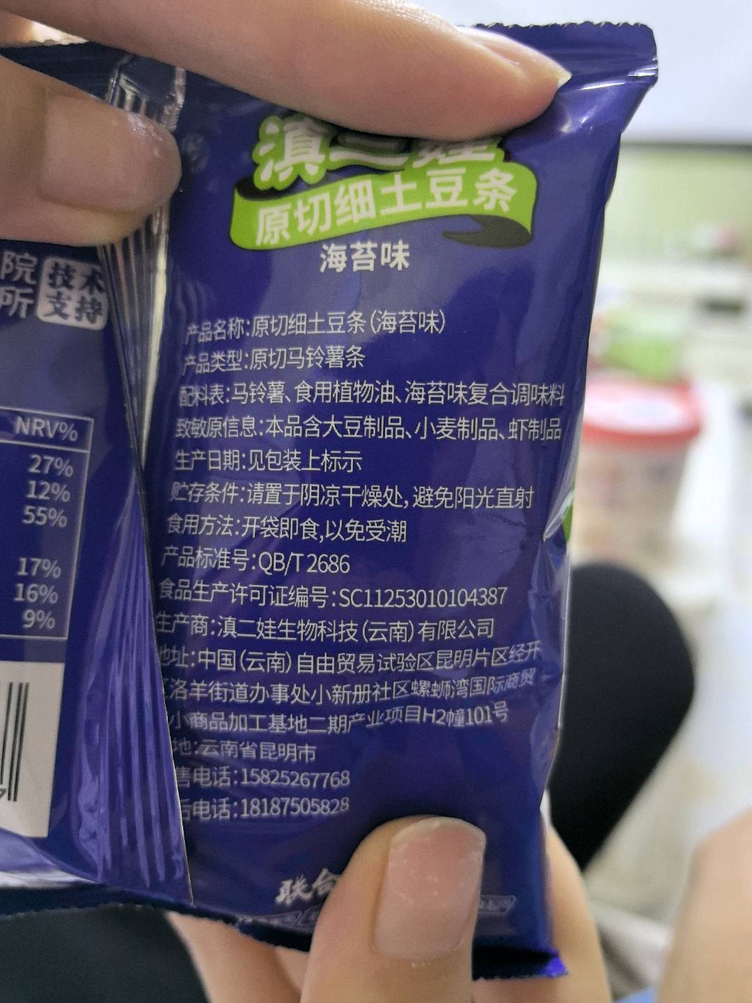 原切细土豆条（海苔味）