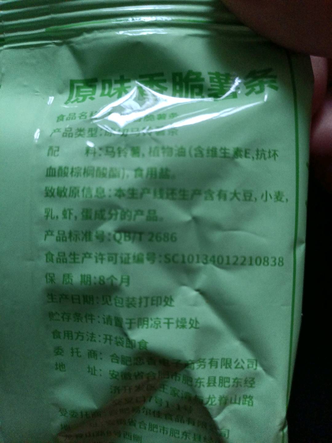 原味薯条1小包