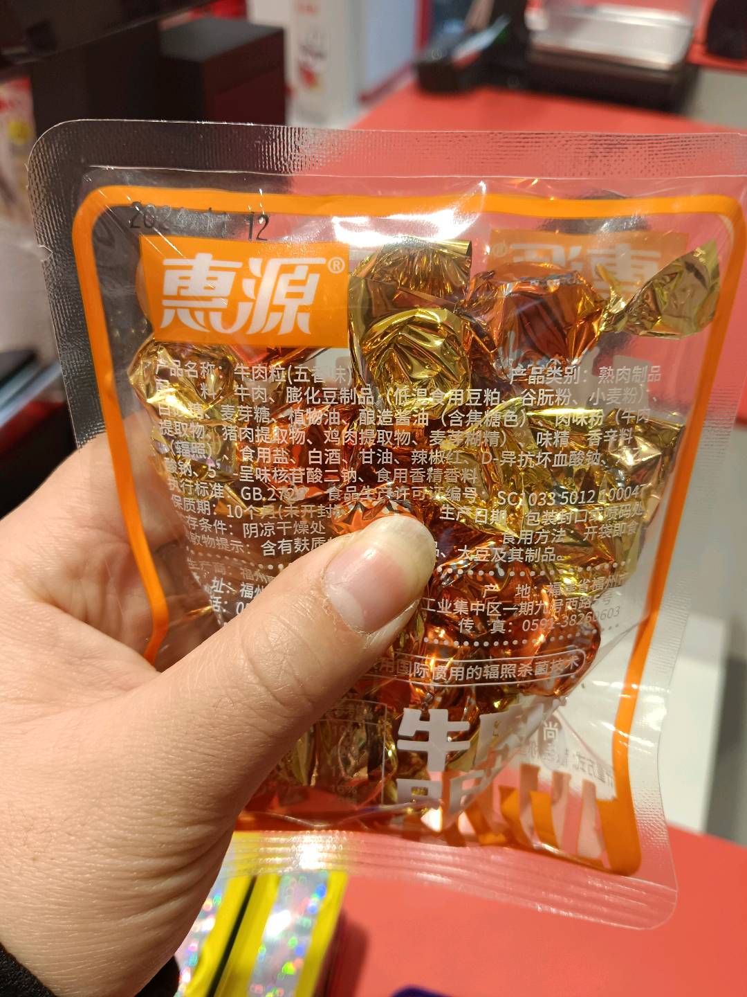 迪士尼皮克斯怪兽系列维C果汁软糖（综合水果味）106克
