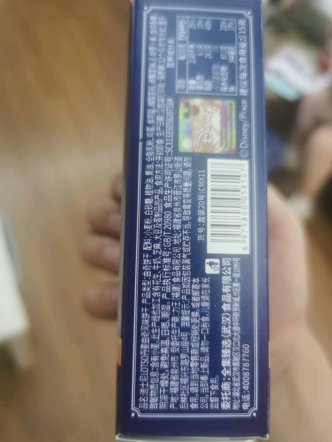 蛋黄烧菓子（蛋黄味）