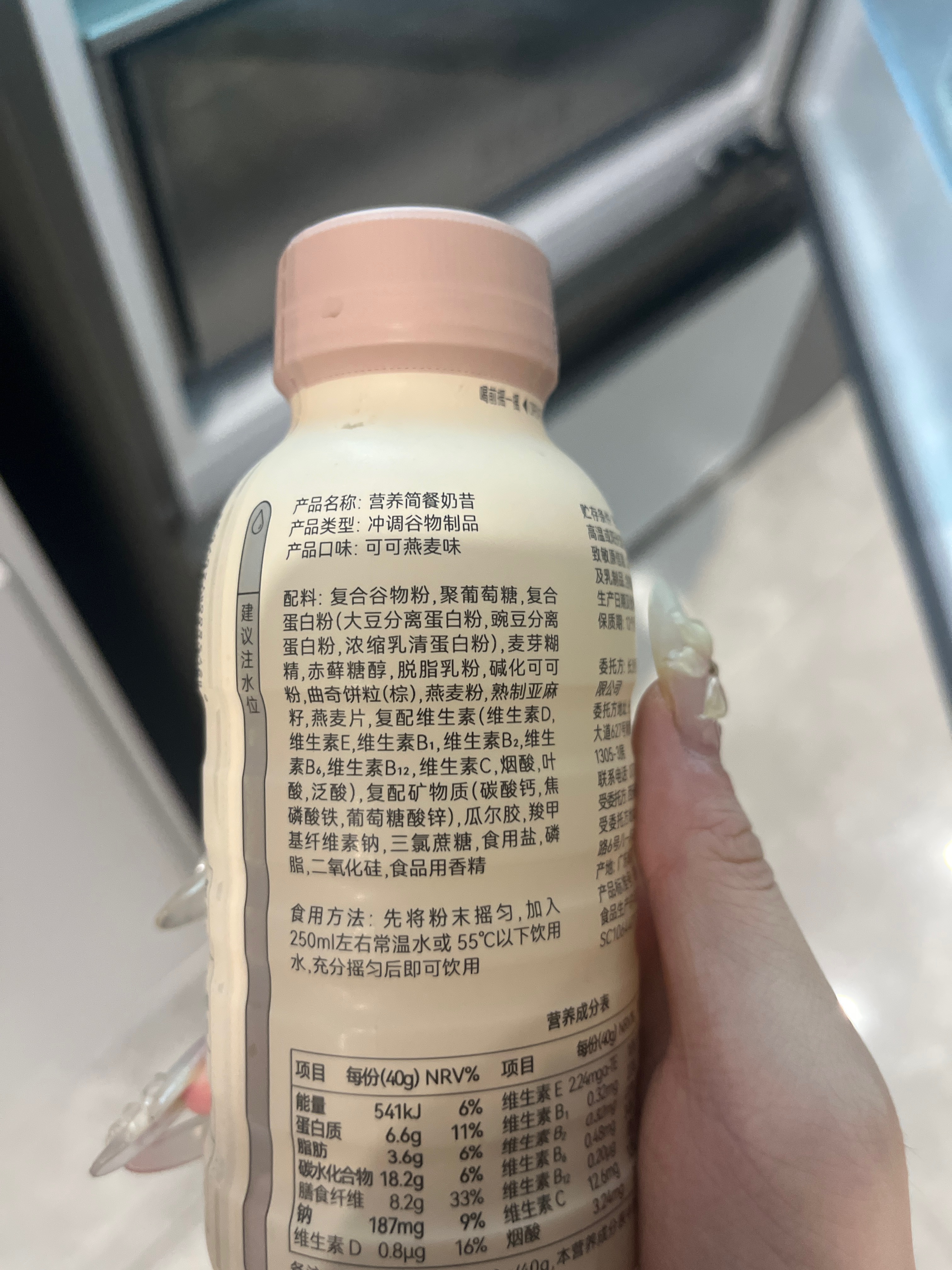 谷本日记®营养简餐奶昔（可可燕麦味）（单瓶）