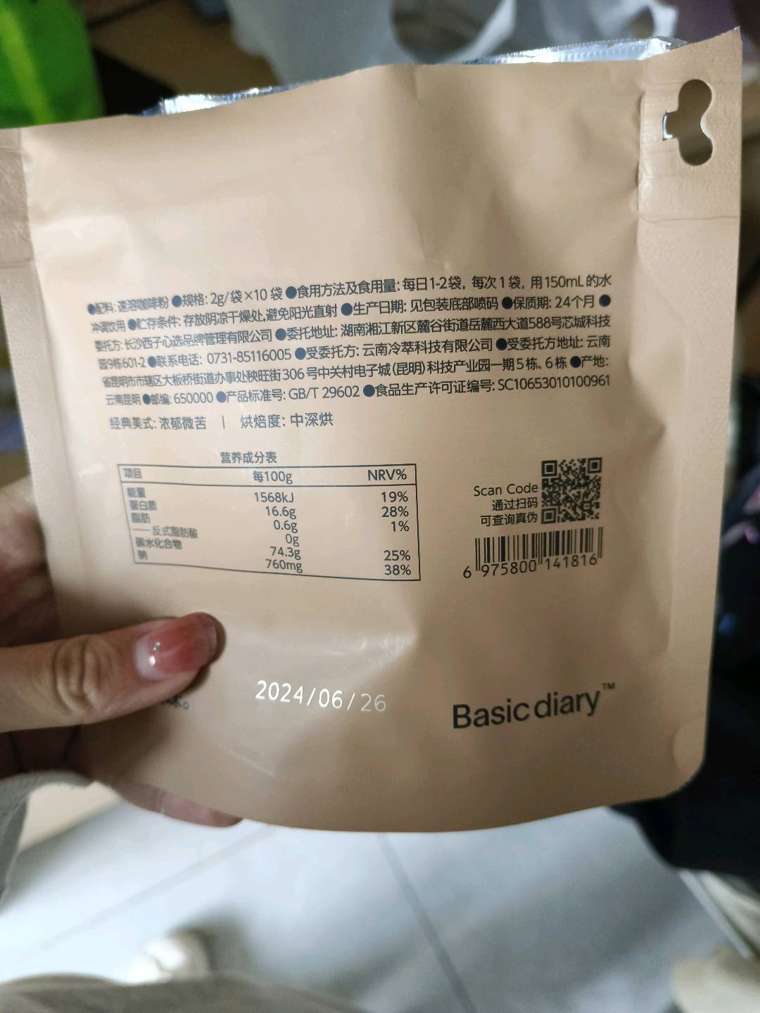 谷本日记®经典美式黑咖啡固体饮料