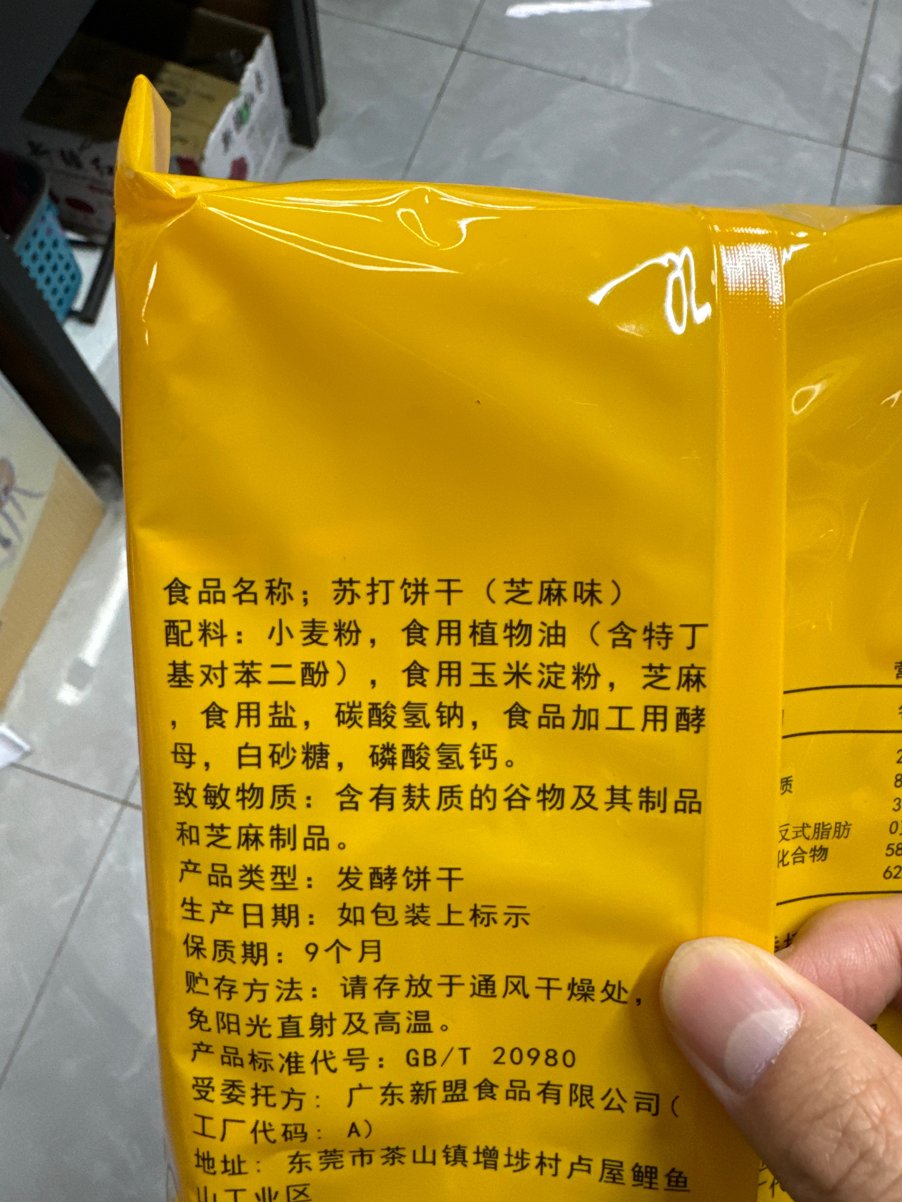 苏打饼干（芝麻味）