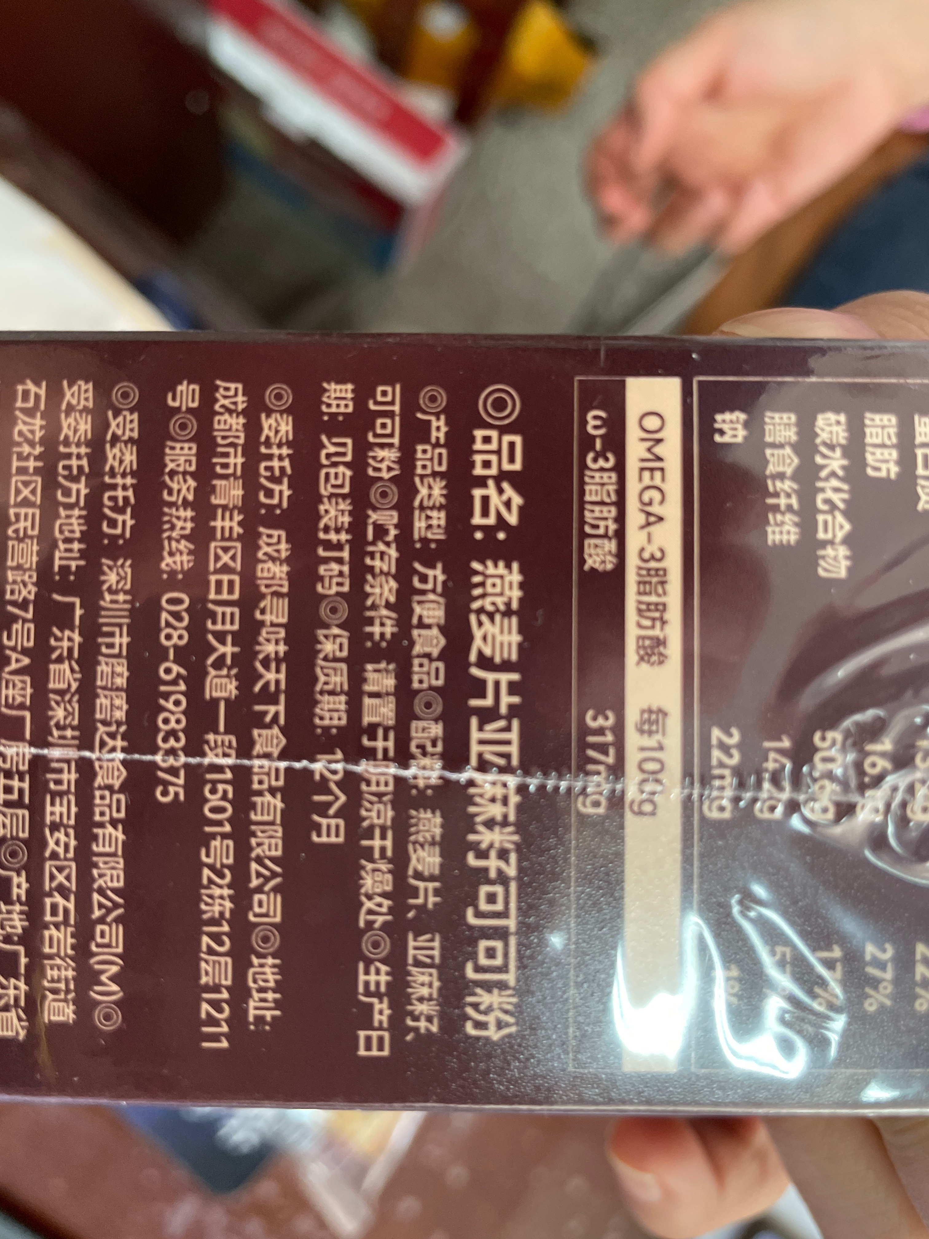 宛若新生 燕麦片亚麻籽可可粉 245g