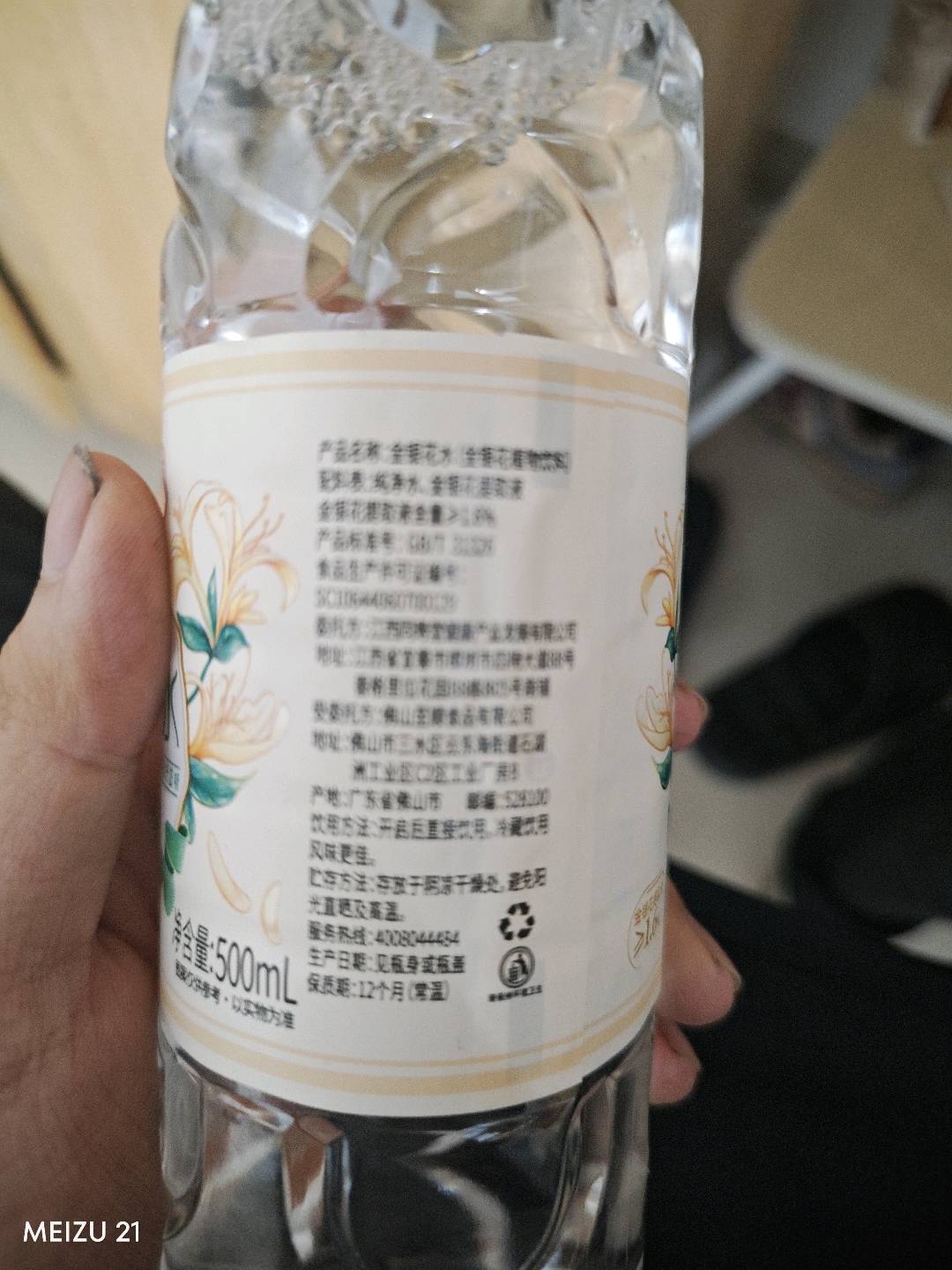 金银花水
