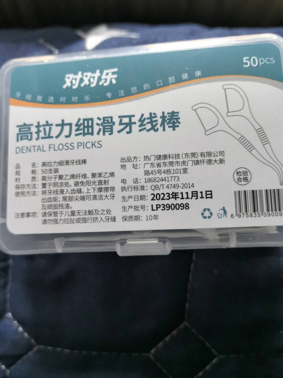 高拉力细滑牙线棒