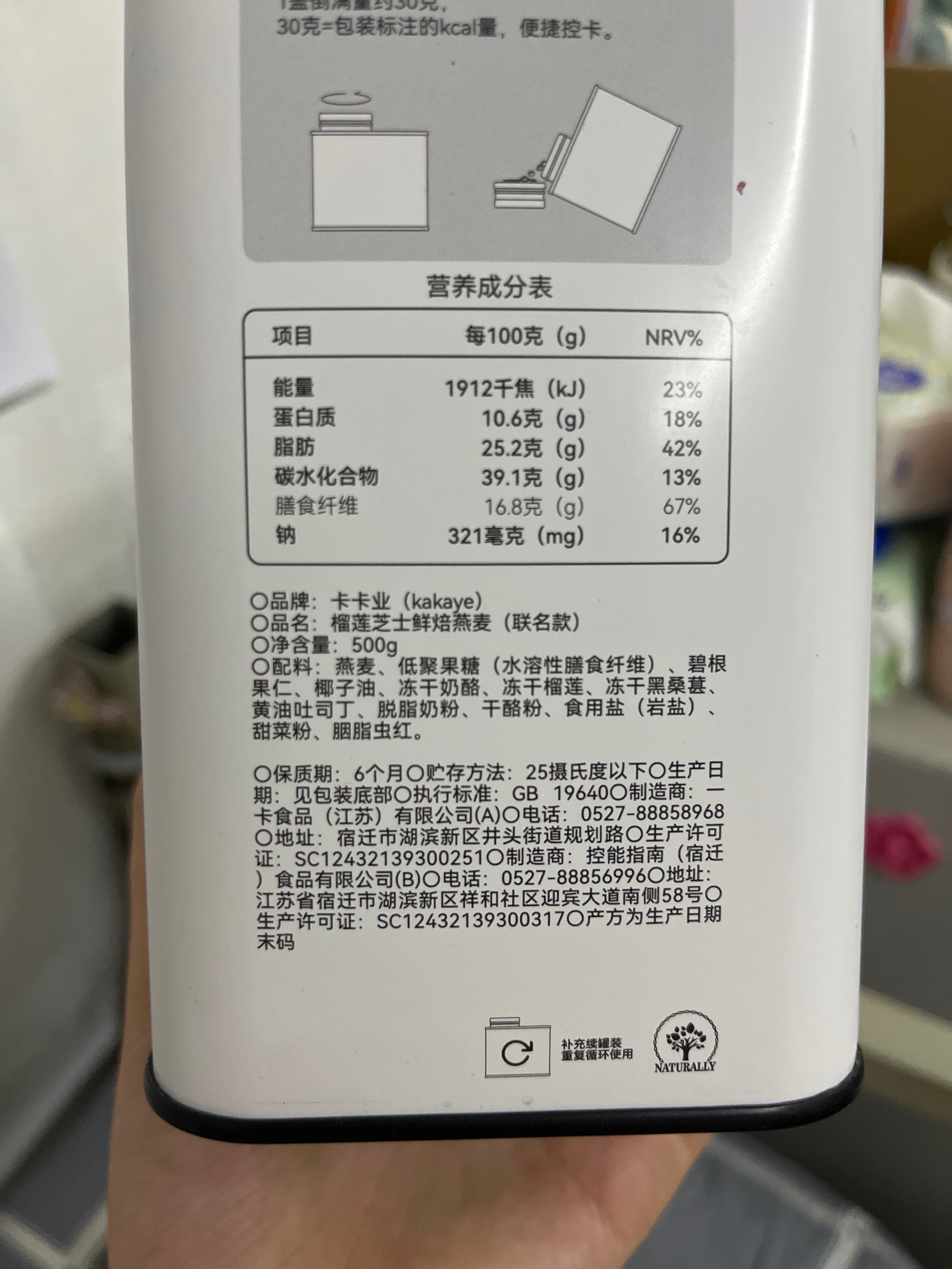 卡卡业榴莲芝士鲜焙燕麦