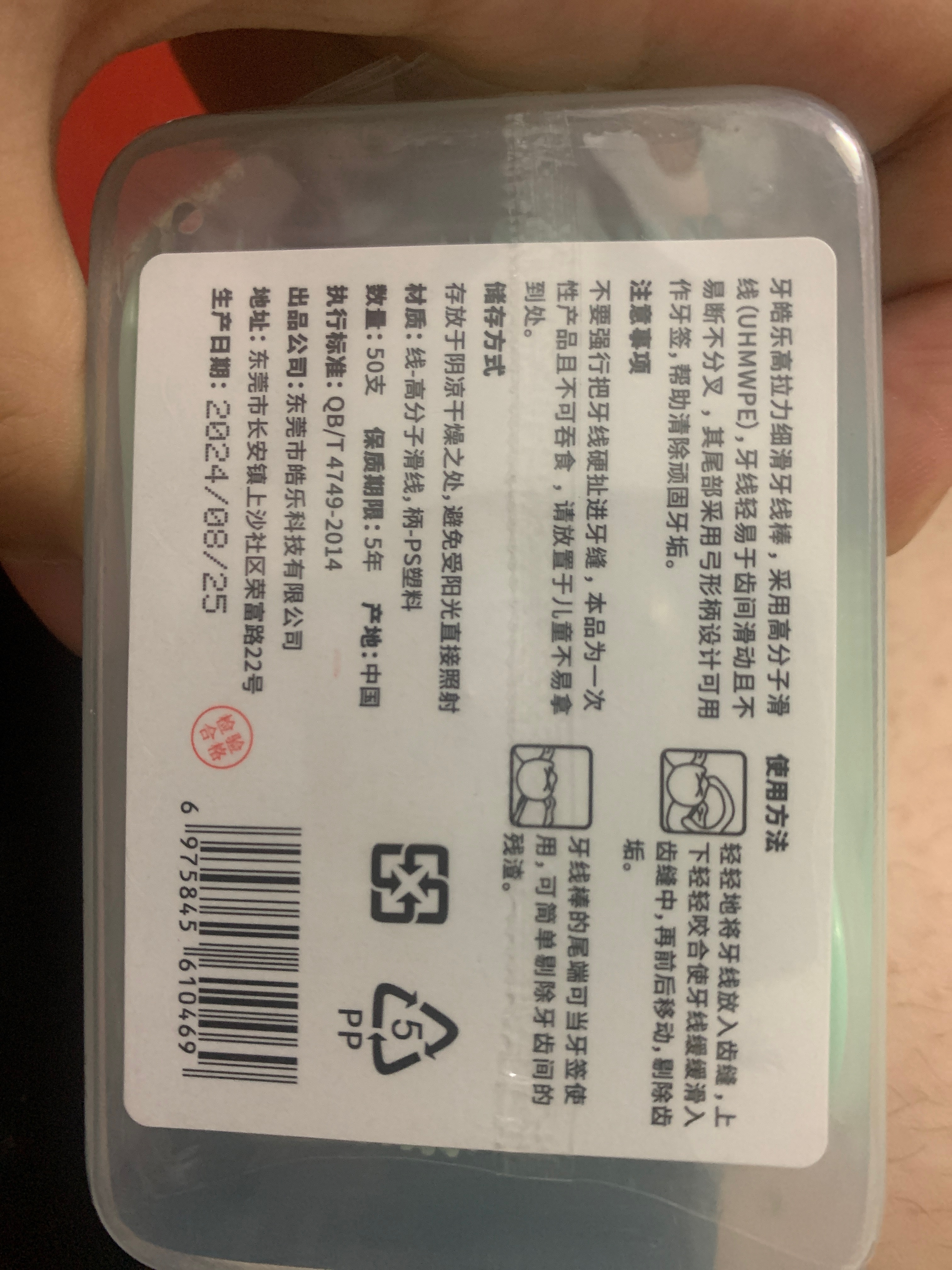 高拉力细滑牙线棒