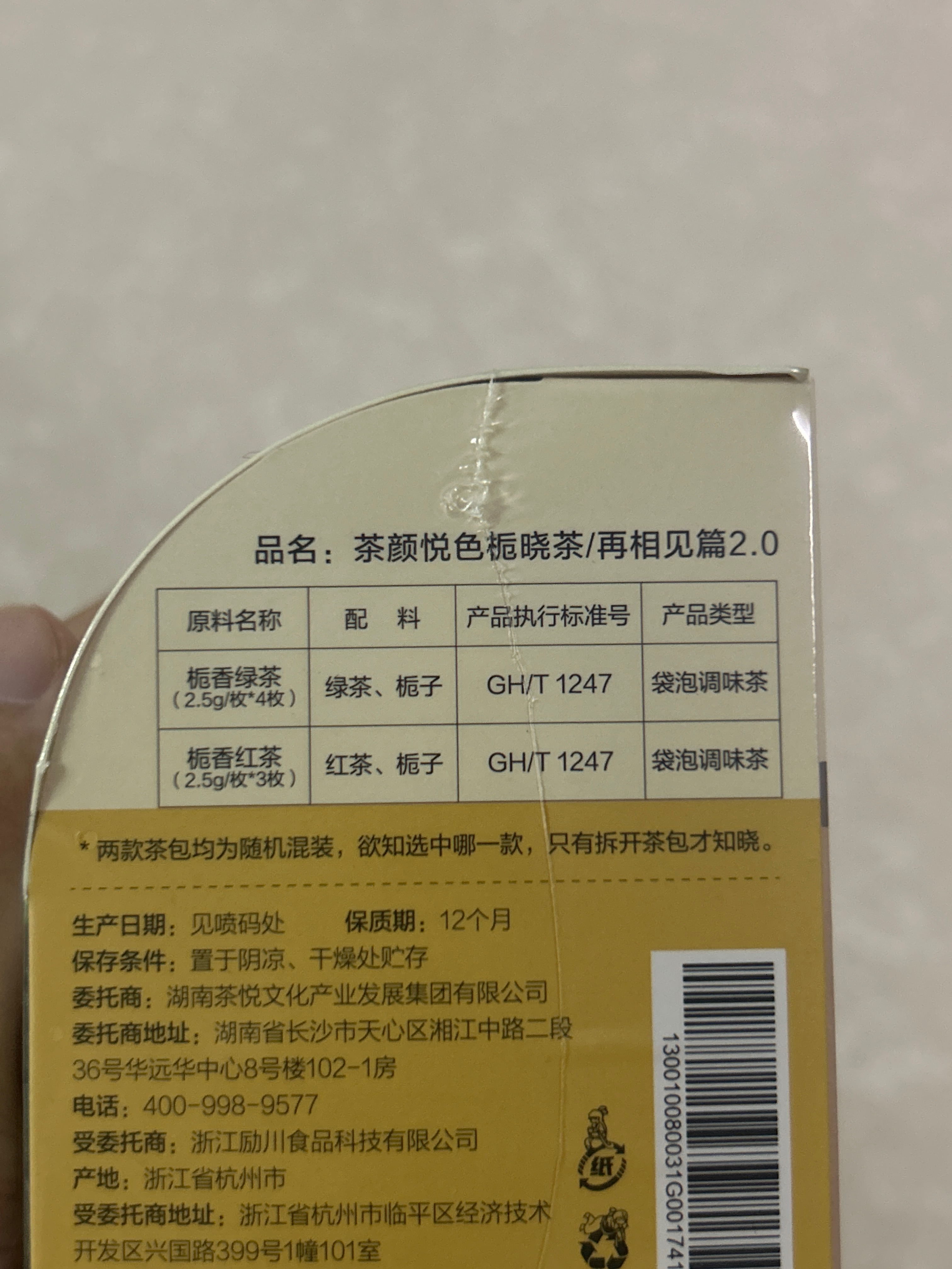 栀晓茶/再相见篇2.0
