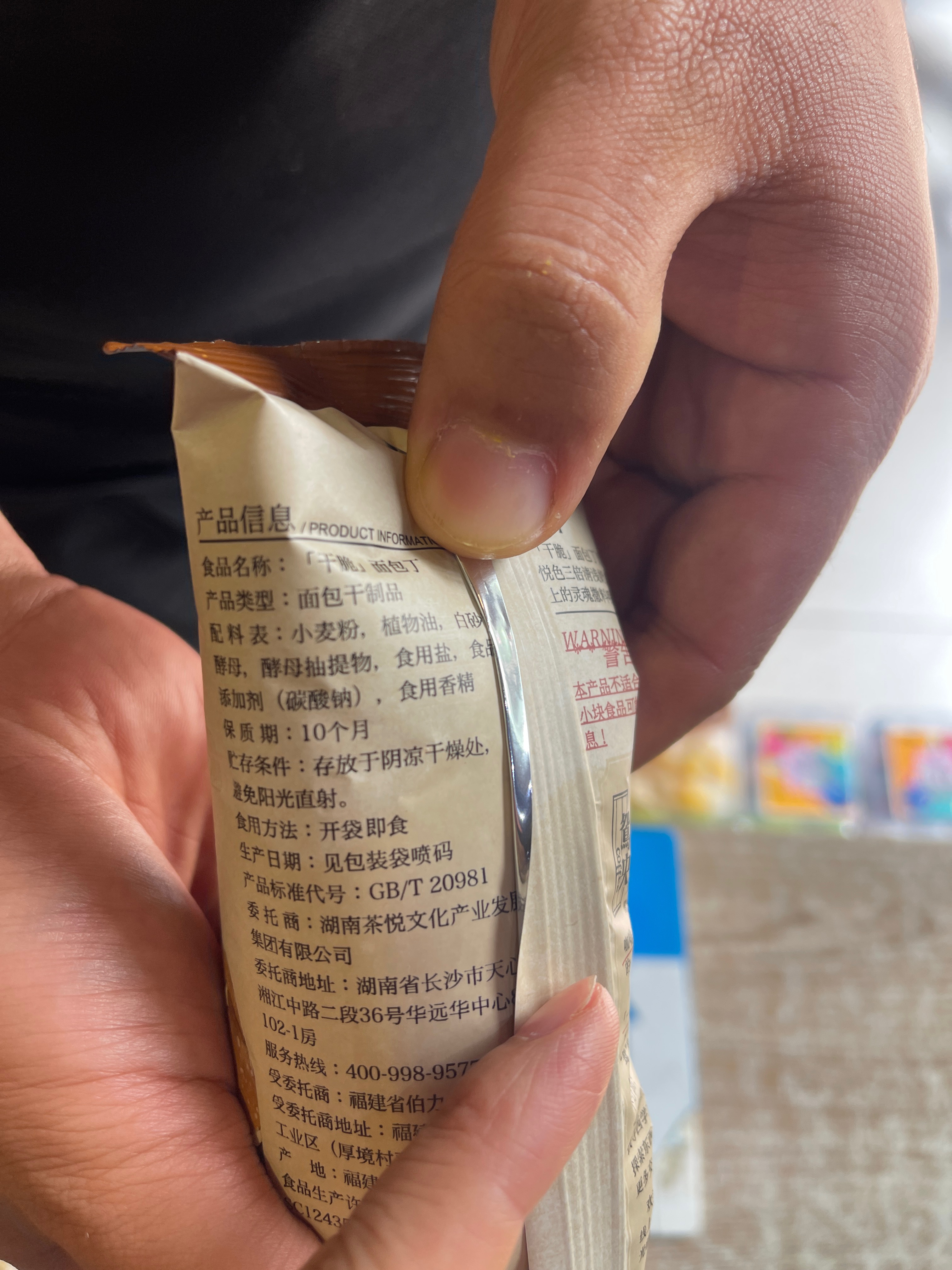 「干脆」面包丁