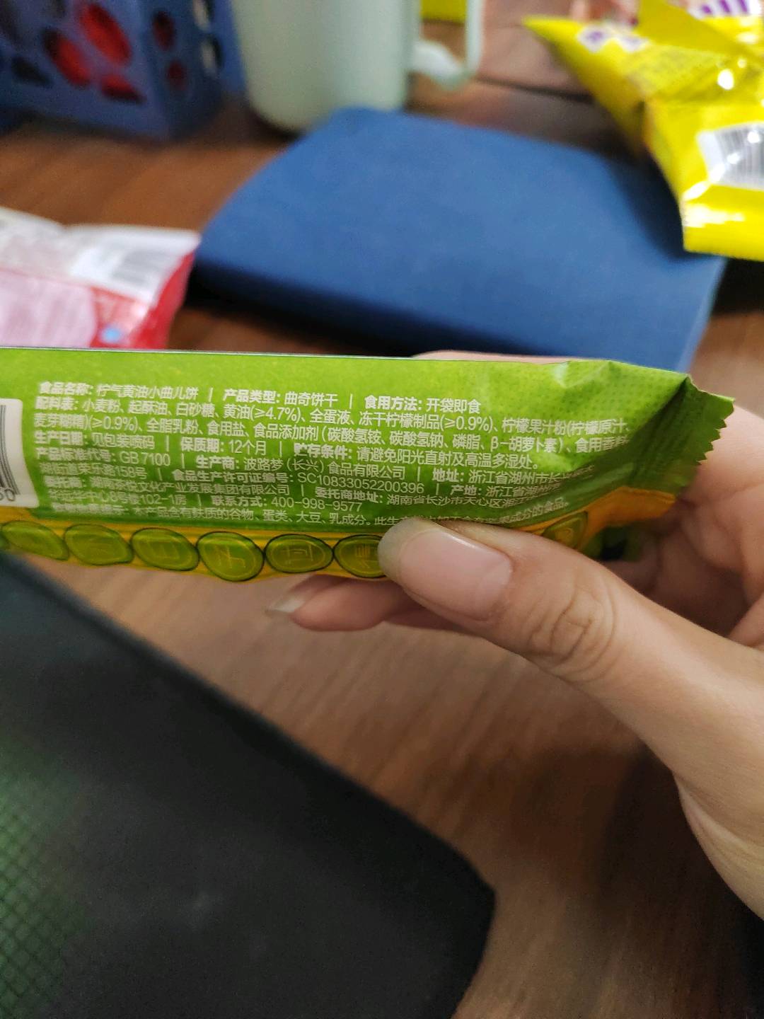 柠气黄油小曲儿饼