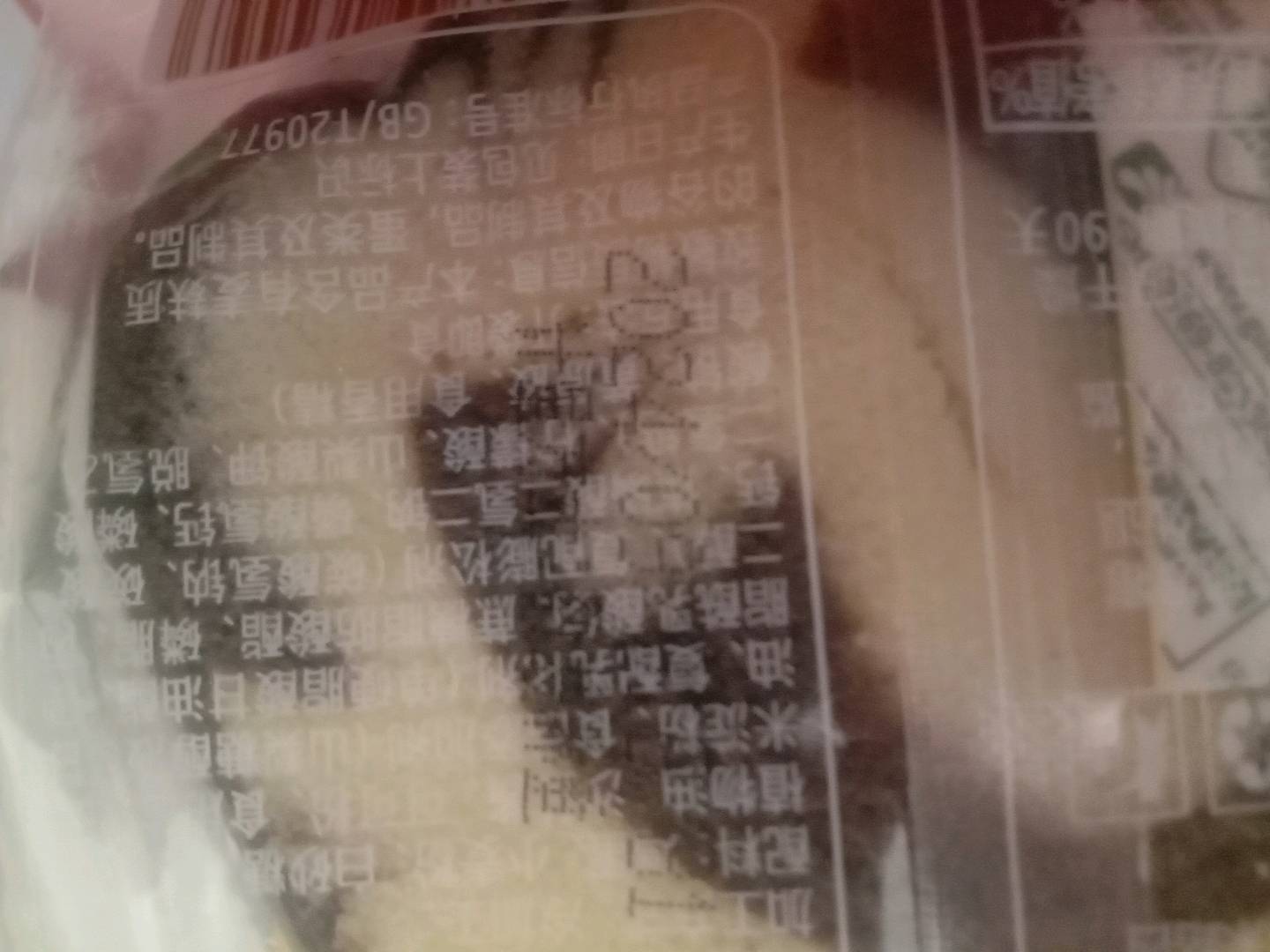 飓风卷蛋糕