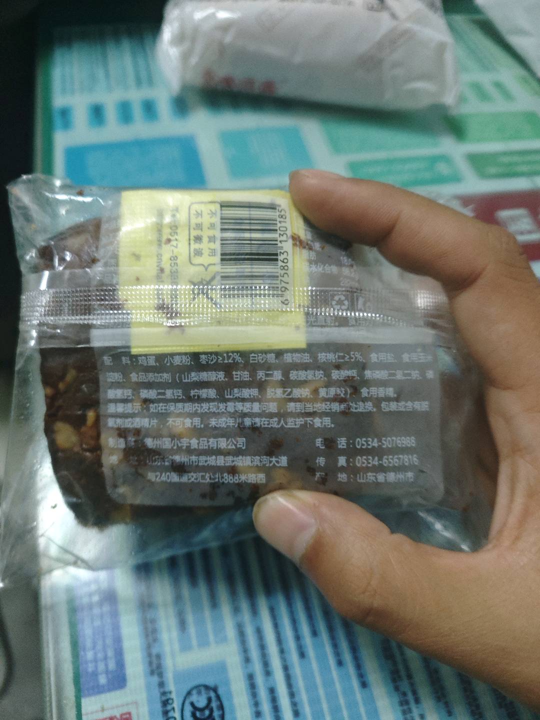 红枣核桃风味蛋糕