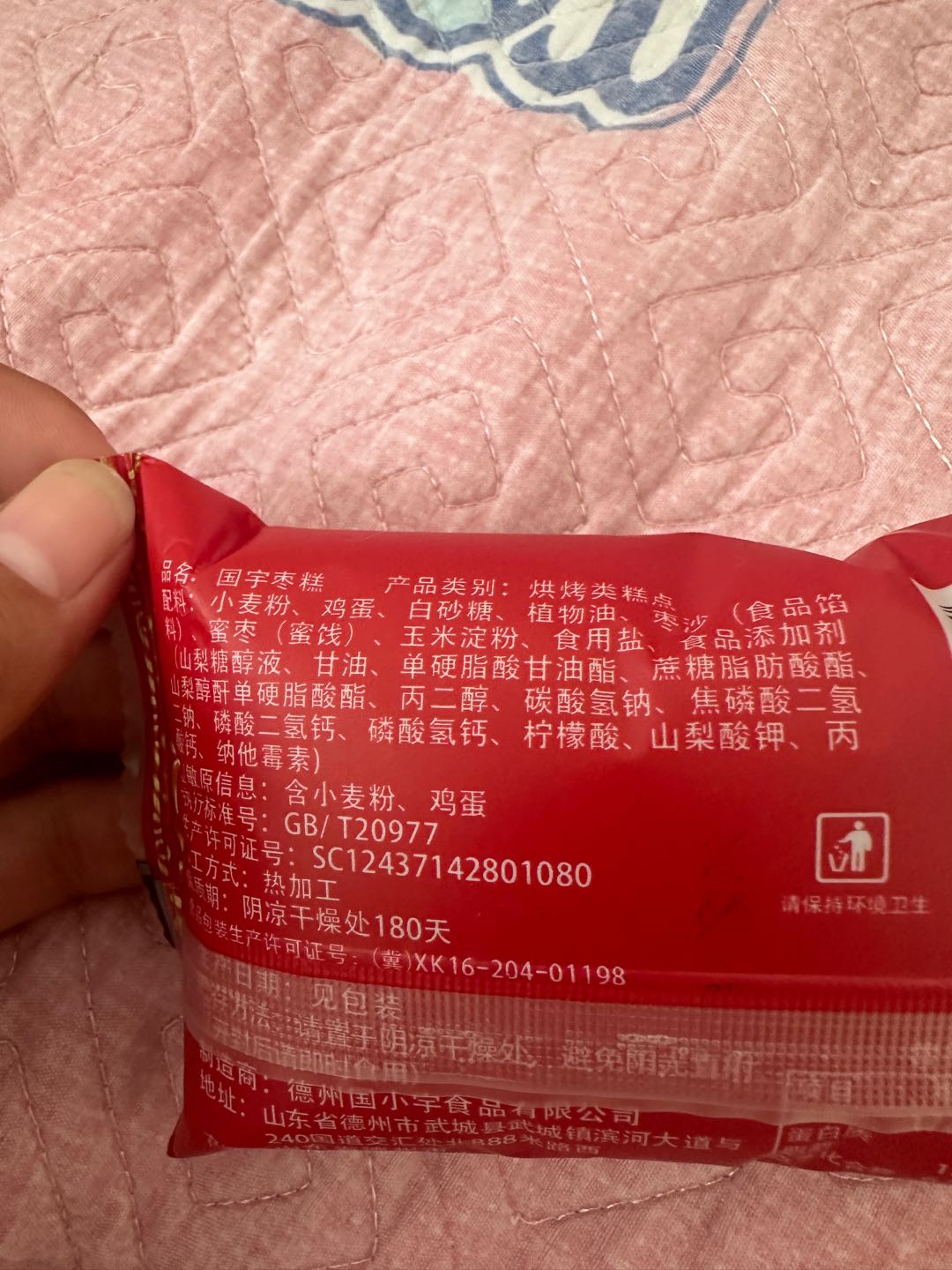 国宇枣糕