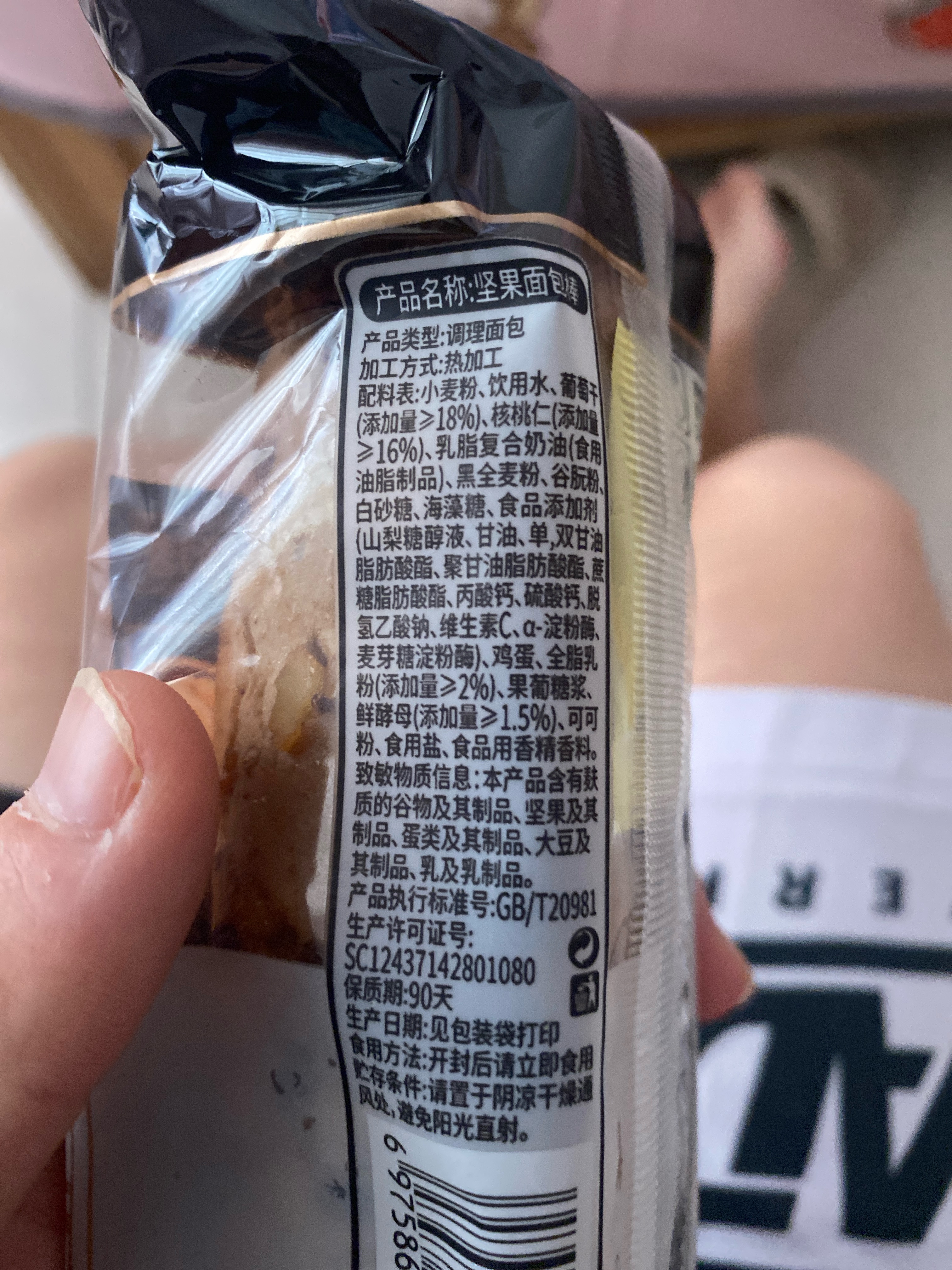 坚果棒面包