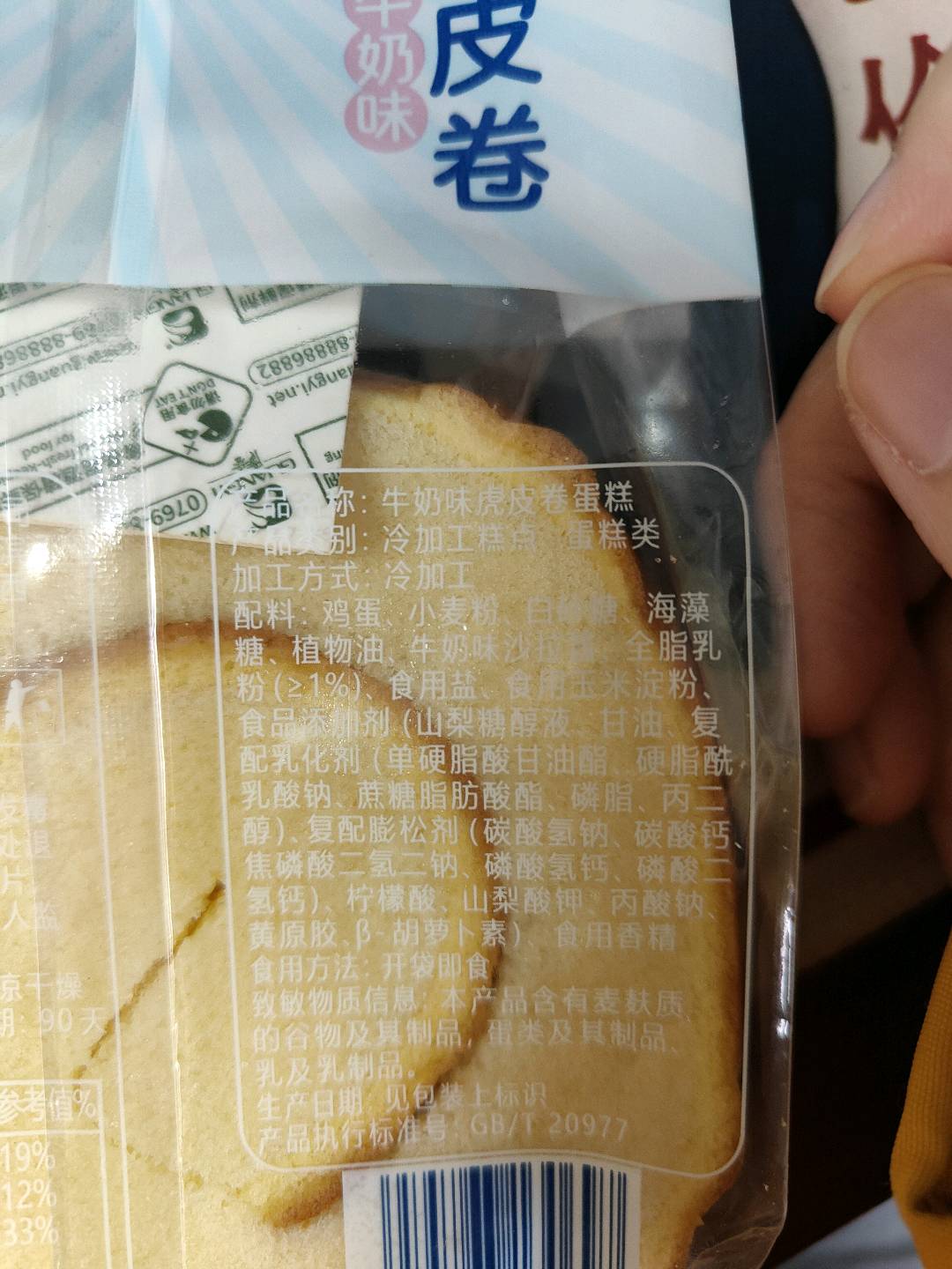 国宇牛奶味虎皮卷蛋糕1包
