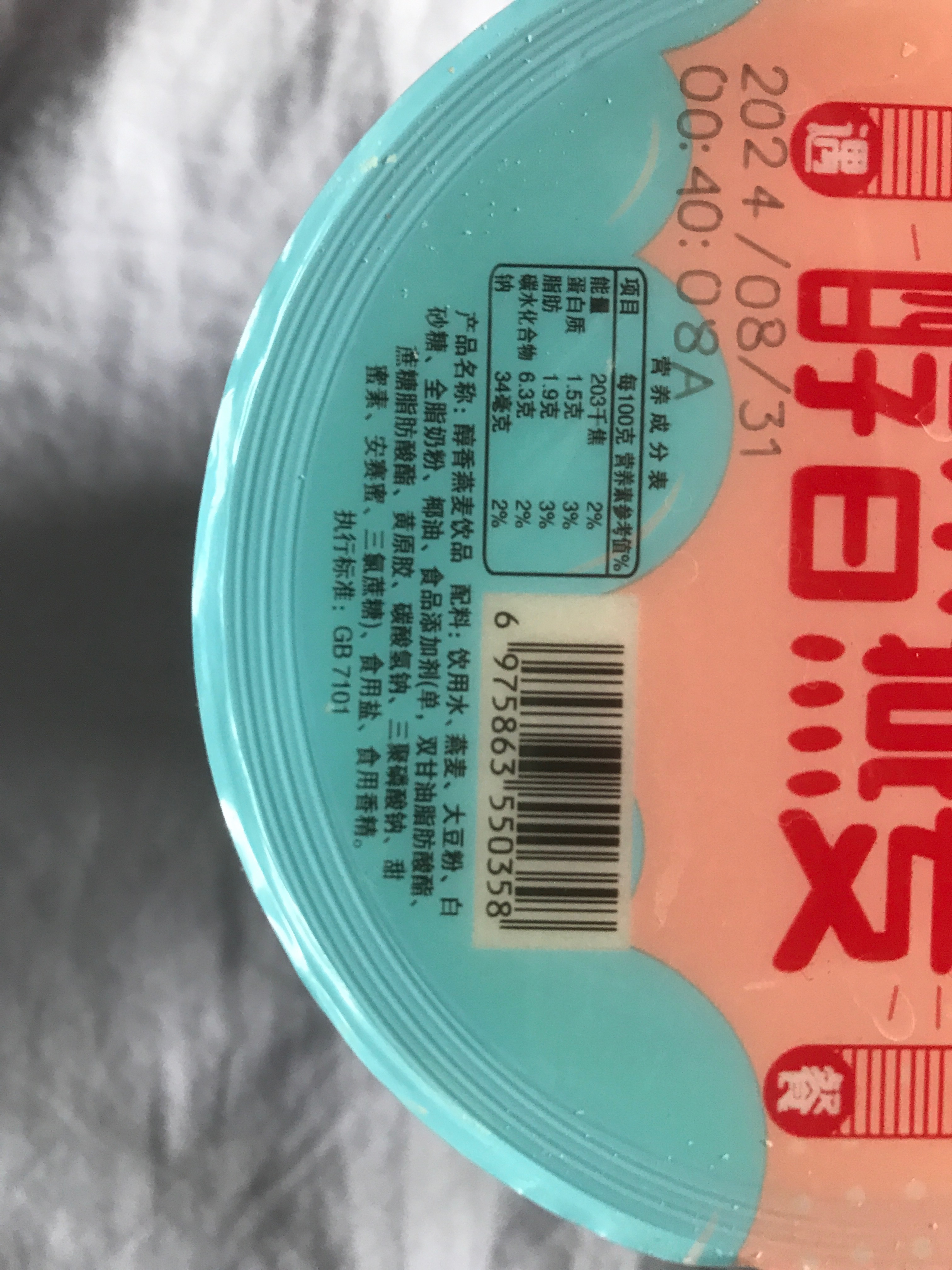 餐遇醇香燕麦