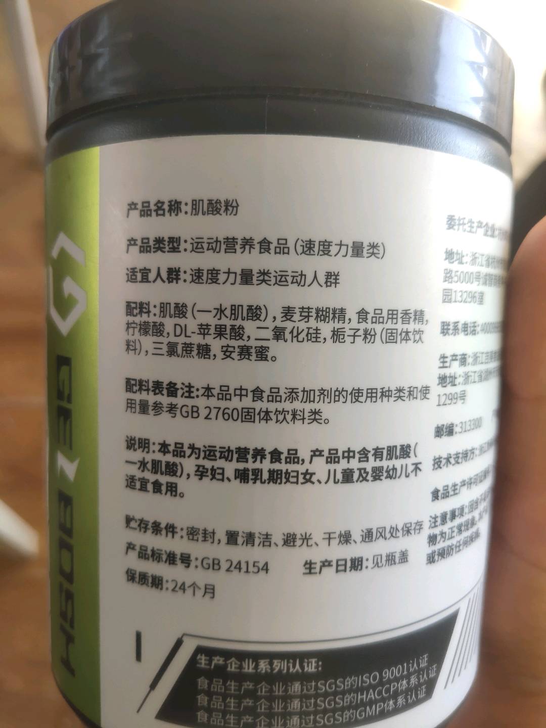 肌肉博士肌酸粉300克青苹果味