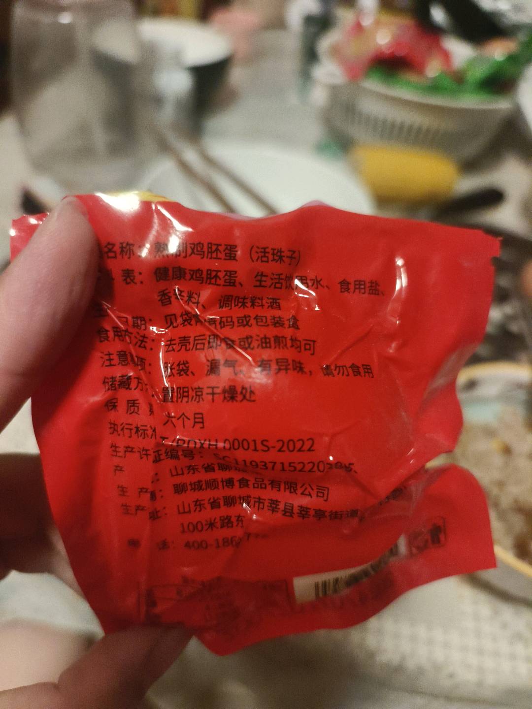 毛圣香辣活珠子