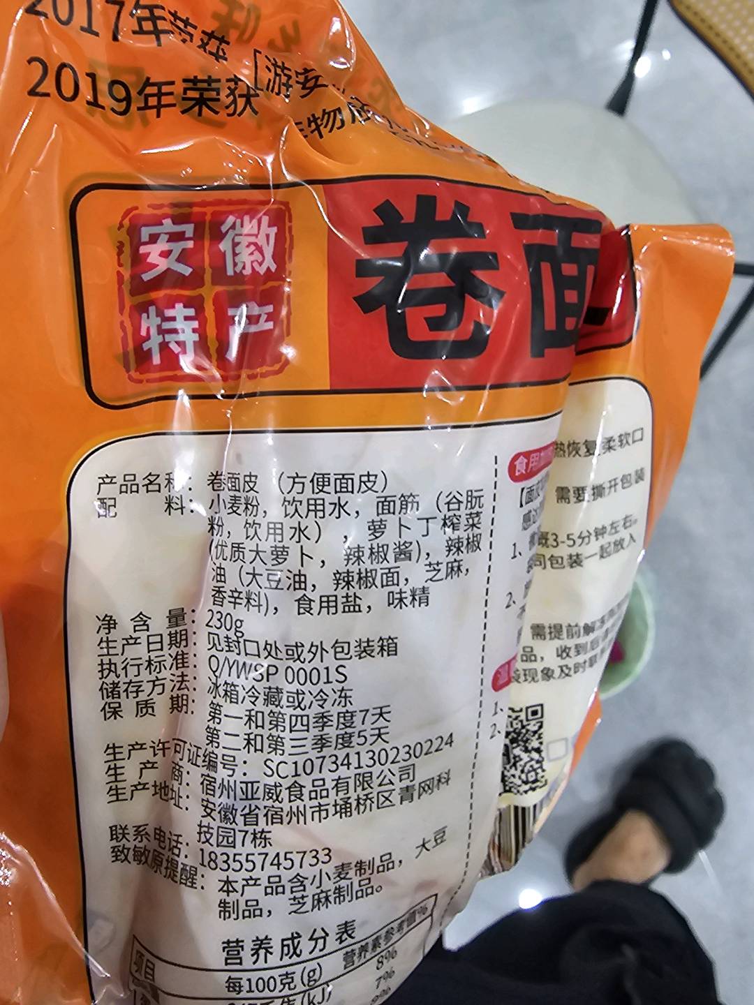 卷面皮