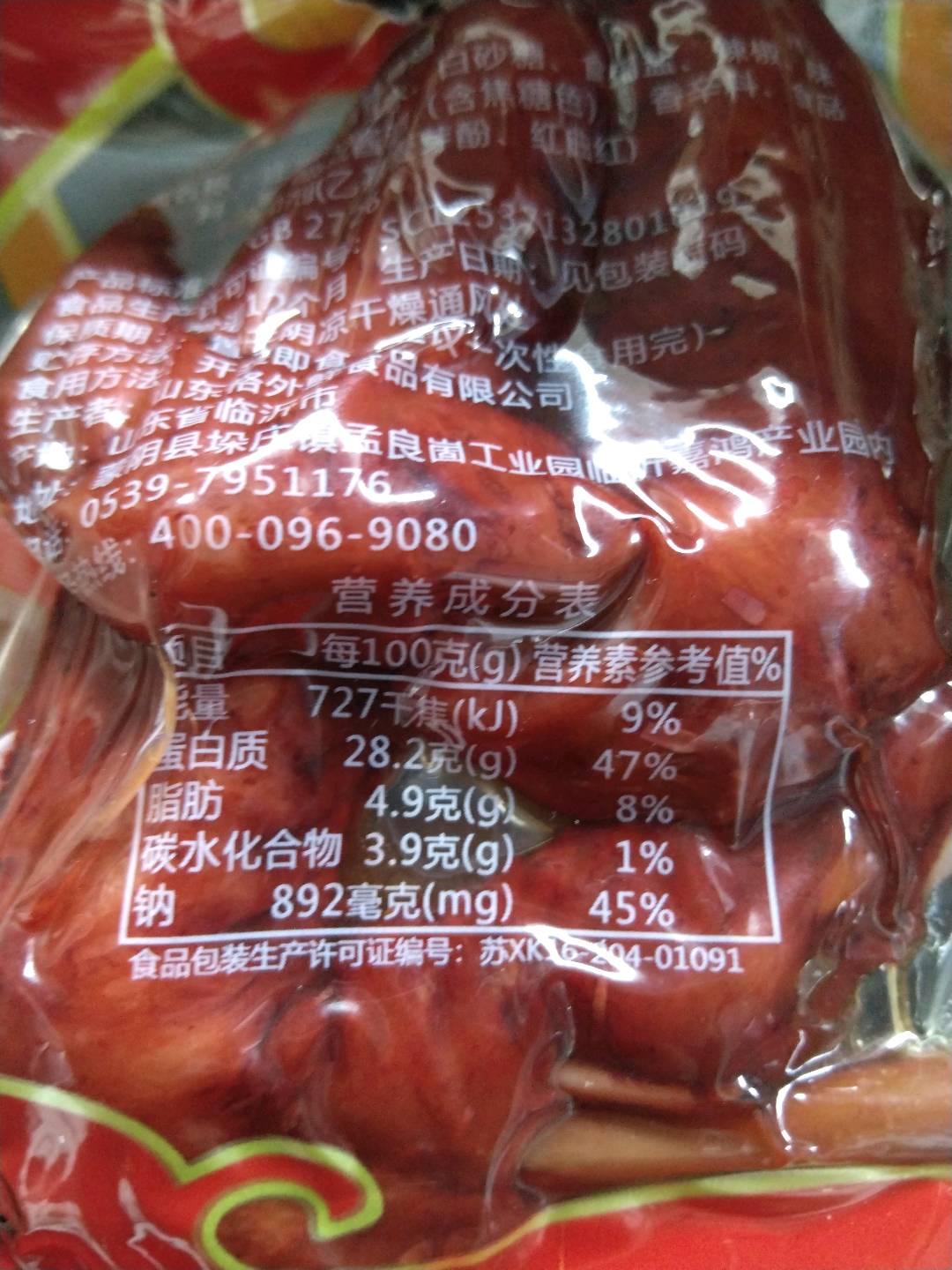 庄家味香辣鸭翅28克