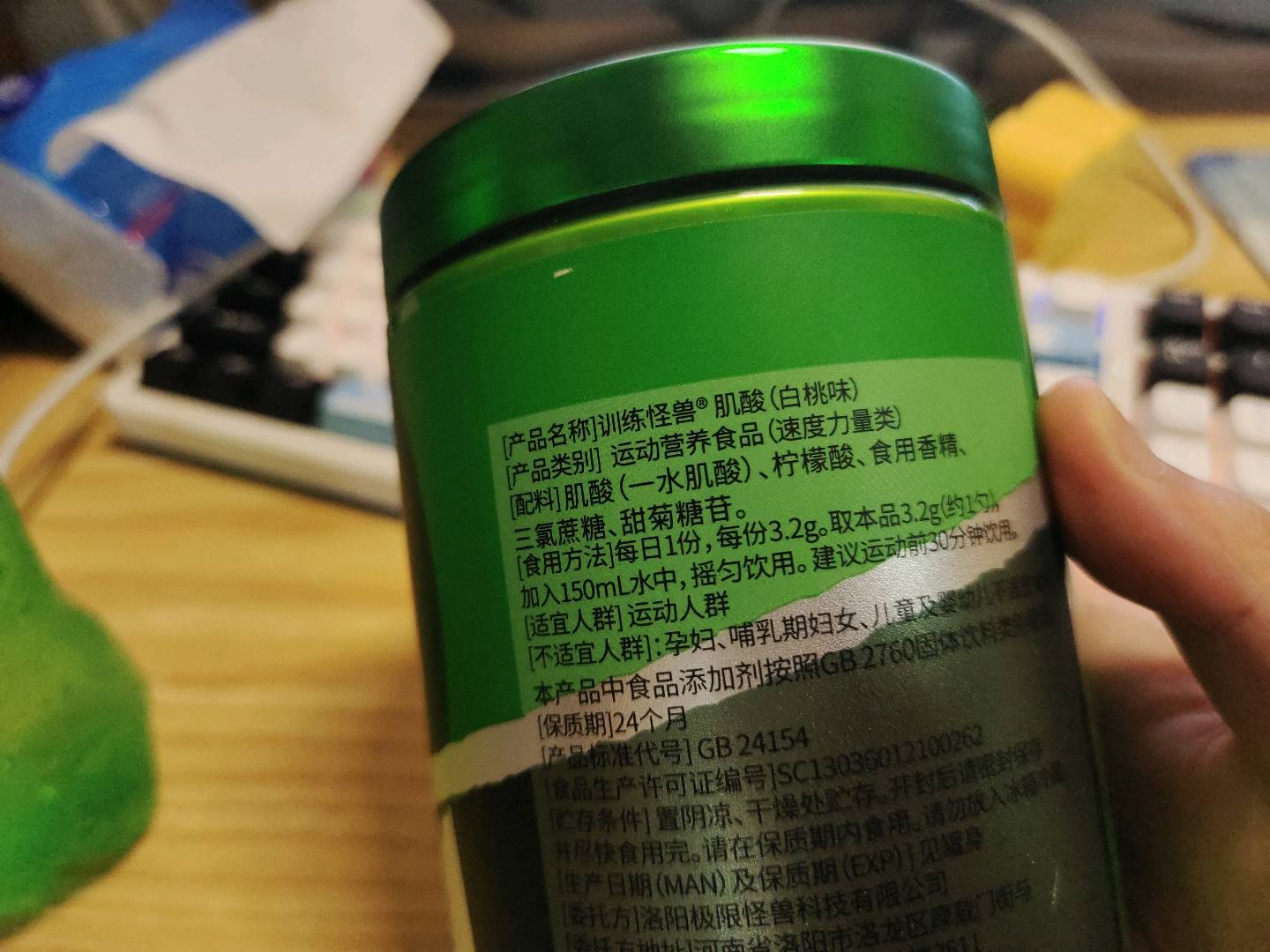 训练怪兽肌酸白桃味