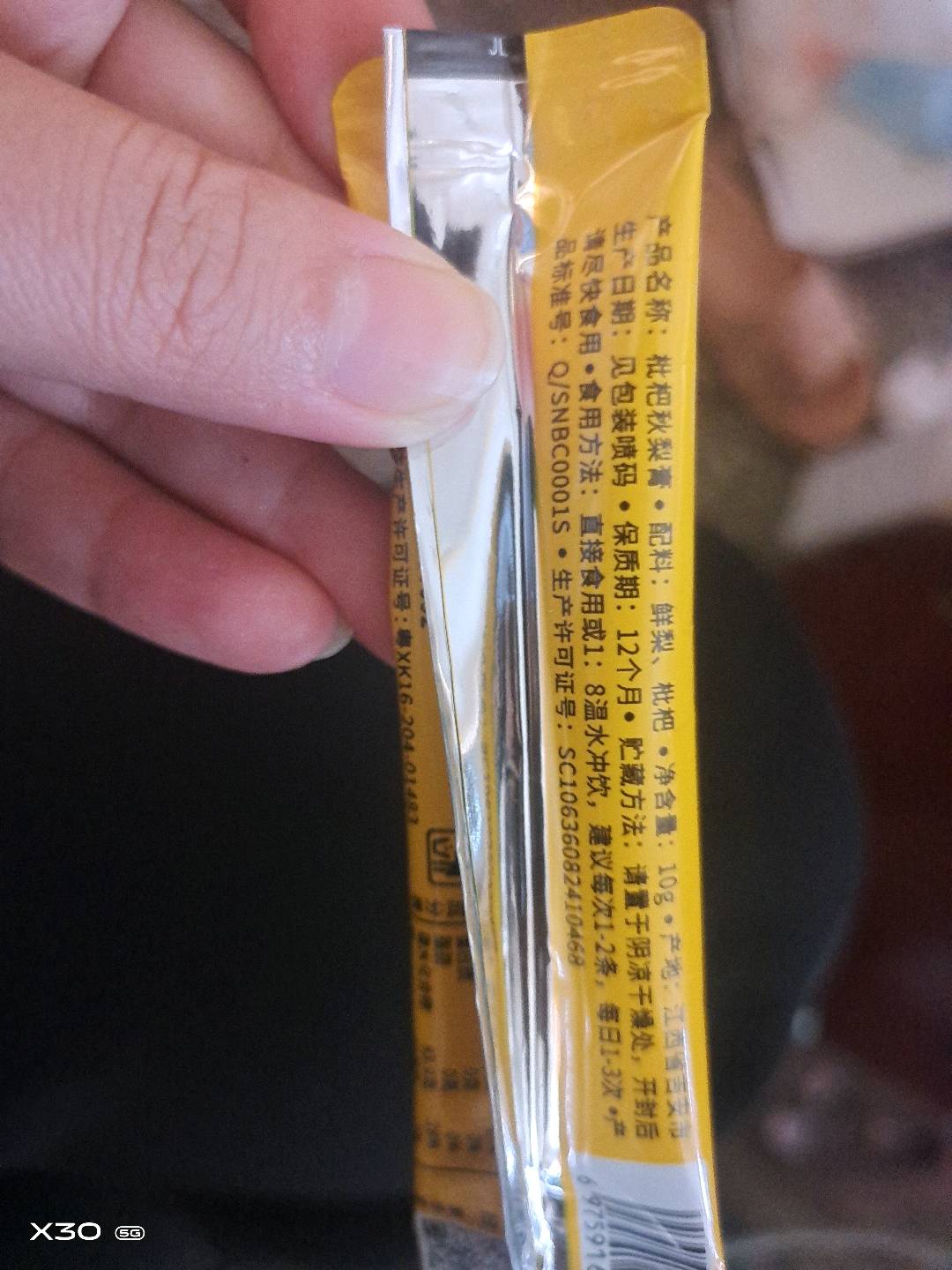 枇杷秋梨膏