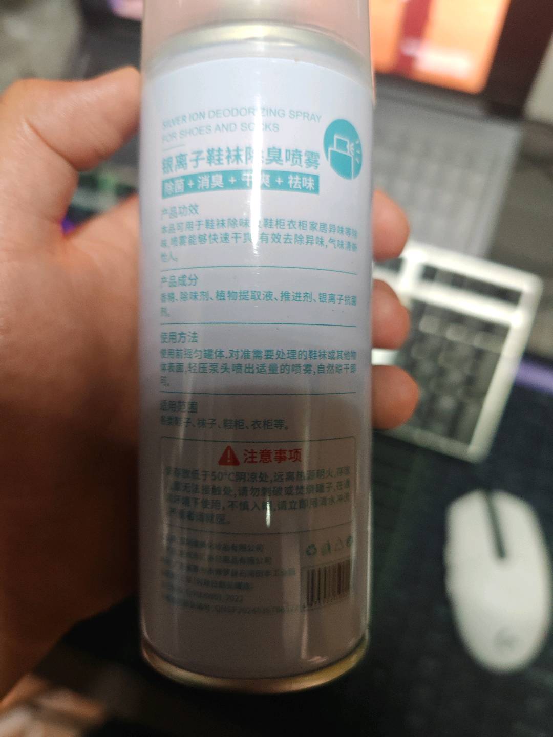 袋鼠杰克鞋袜除臭剂