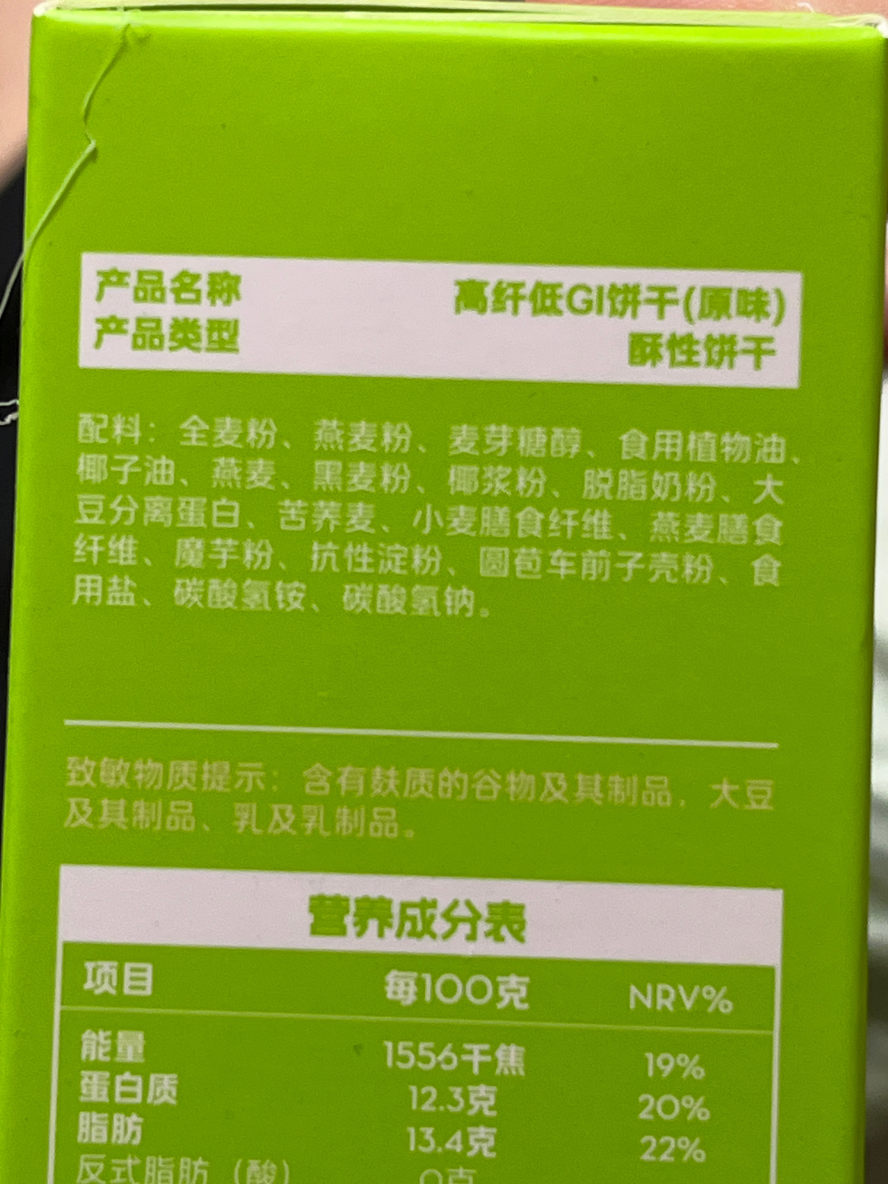 布朗尼高纤蛋白棒