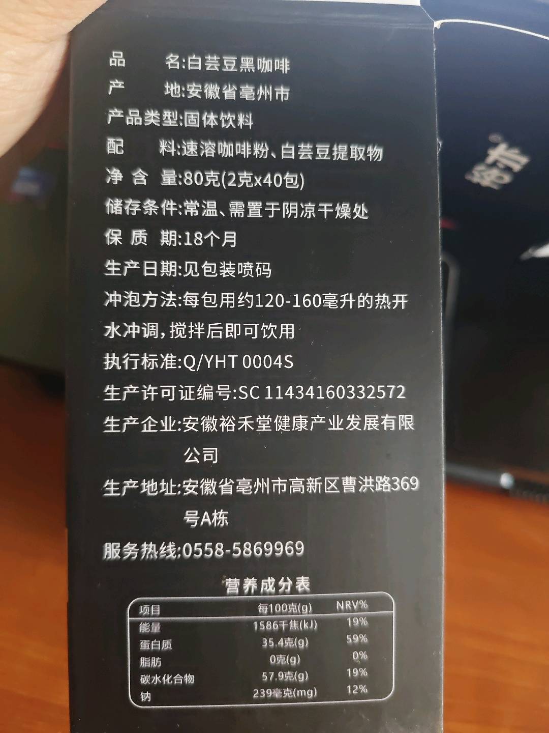 白芸豆黑咖啡