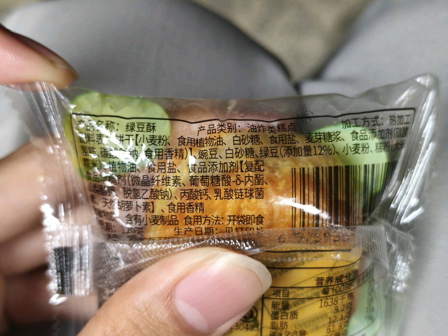 煊小司绿豆酥