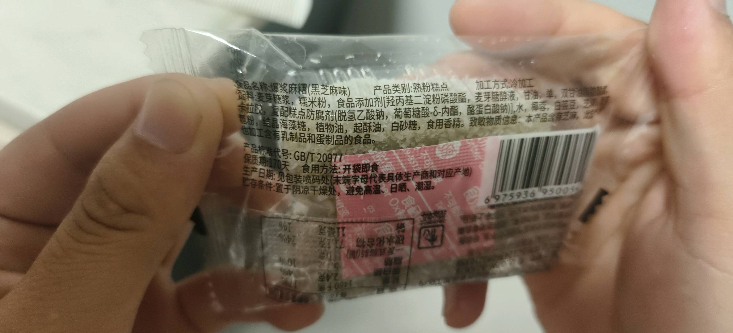 食滋源爆浆麻糬(黑芝麻味)