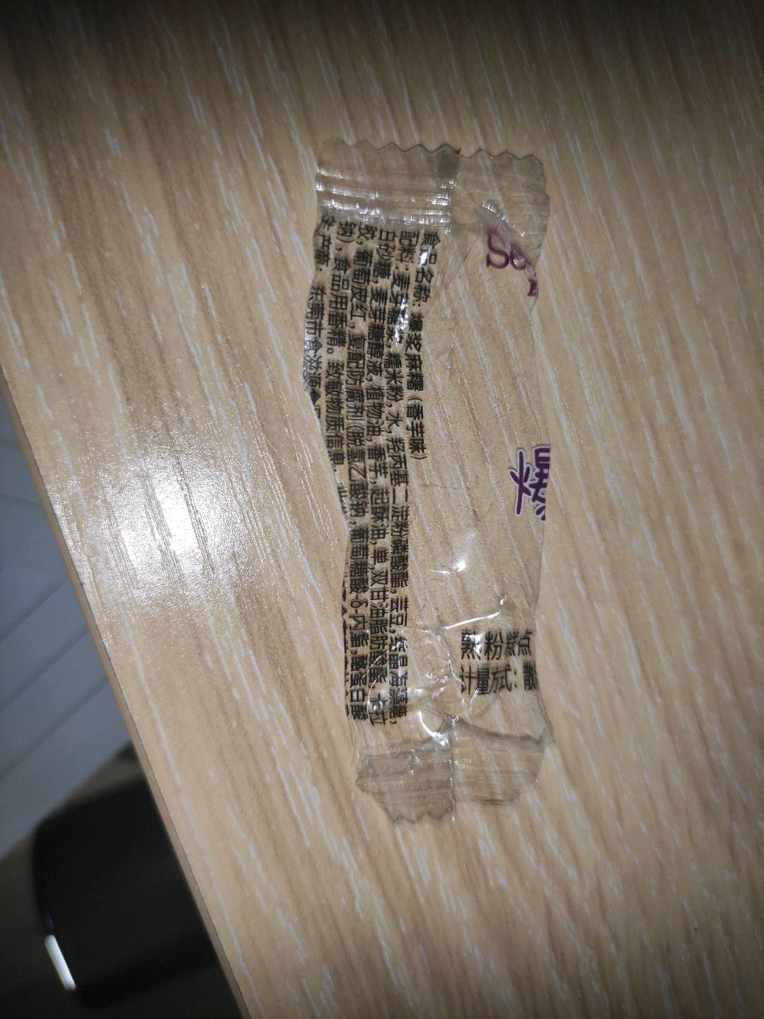 食滋源爆浆麻糬(香芋味)