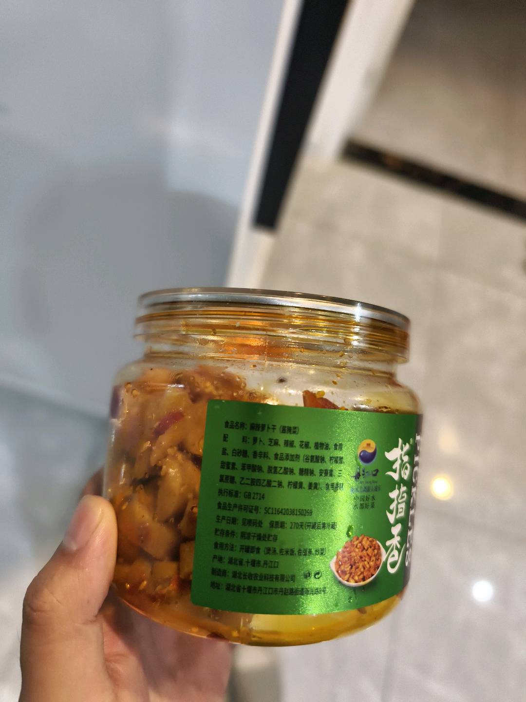 麻辣萝卜干
