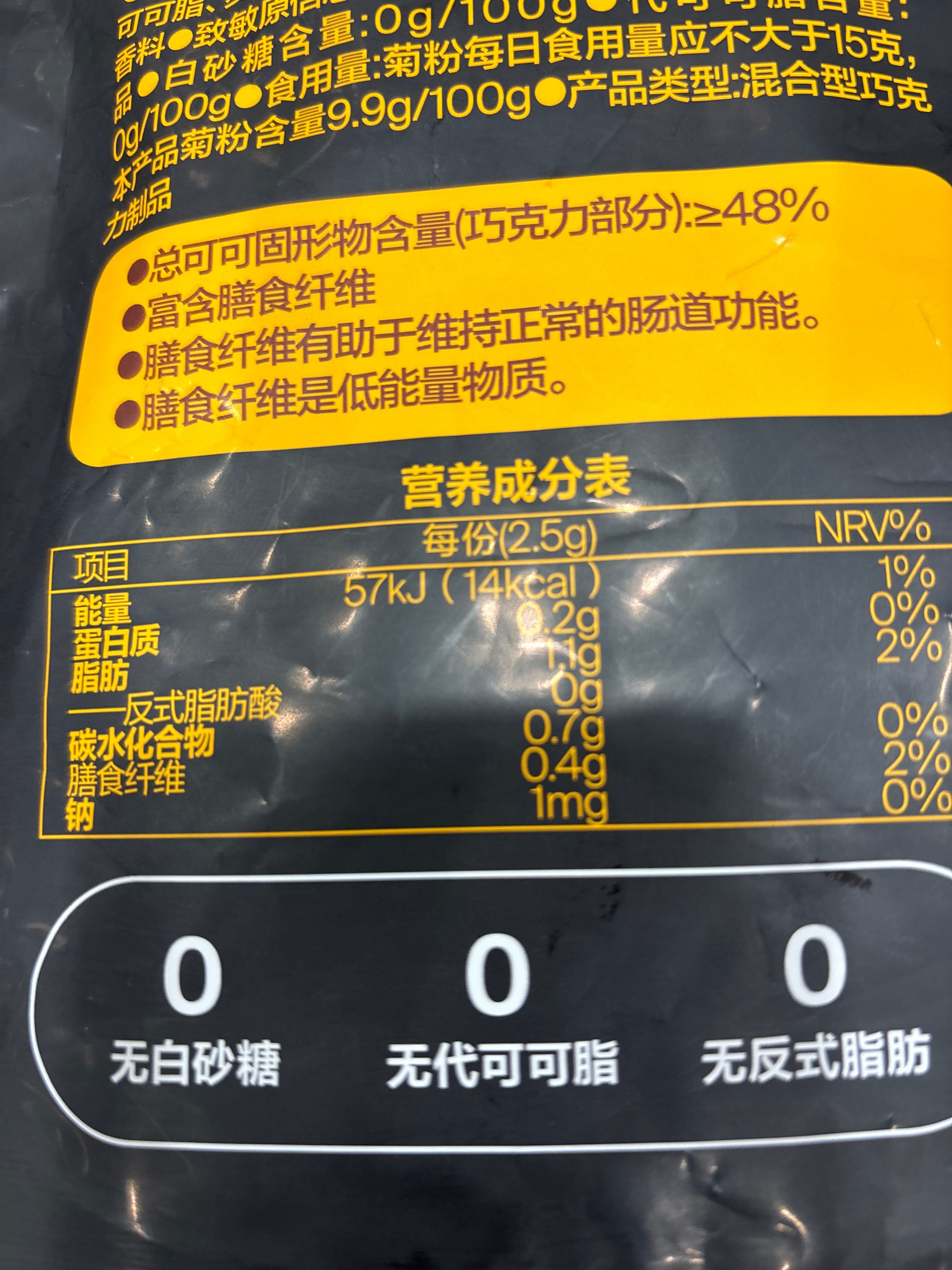 每日黑巧每日黑巧鲜萃黑巧巧克力制品(香醇榛子味) 净含量：195g(15g×13)