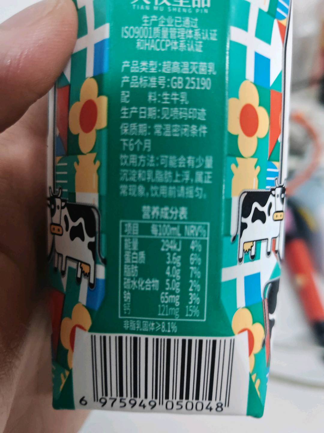 天牧圣品纯牛奶钻包（3.6）