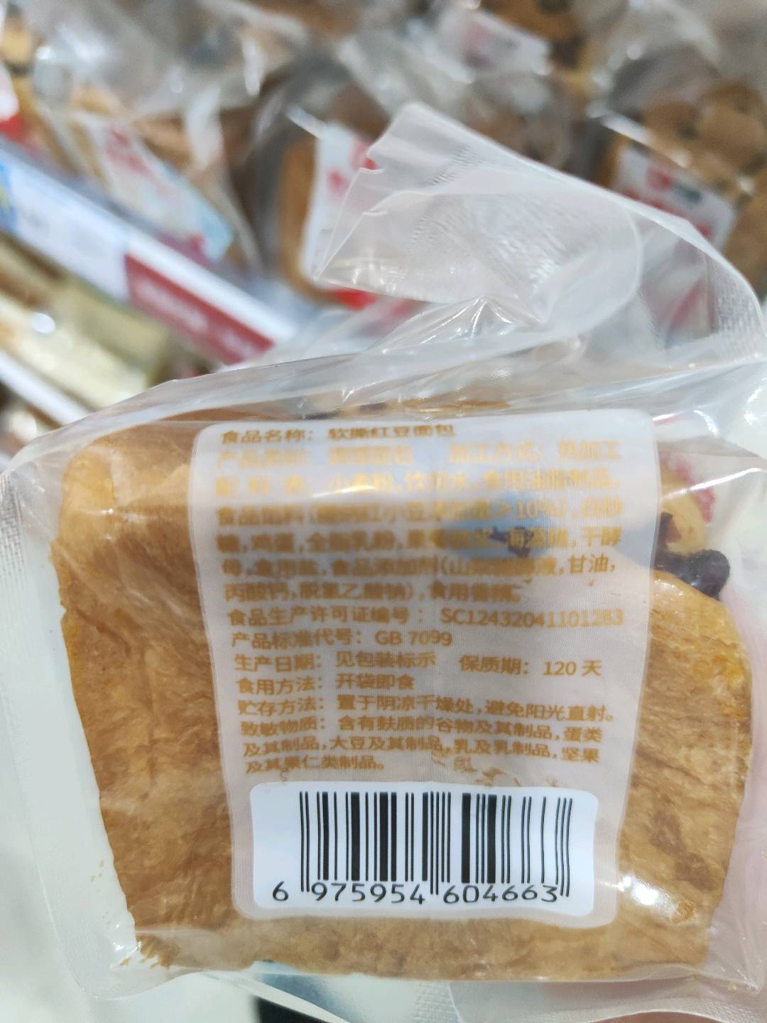 点缀软撕红豆面包1件