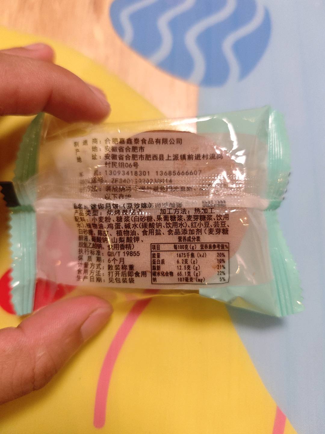 藜麦奇亚籽吐司