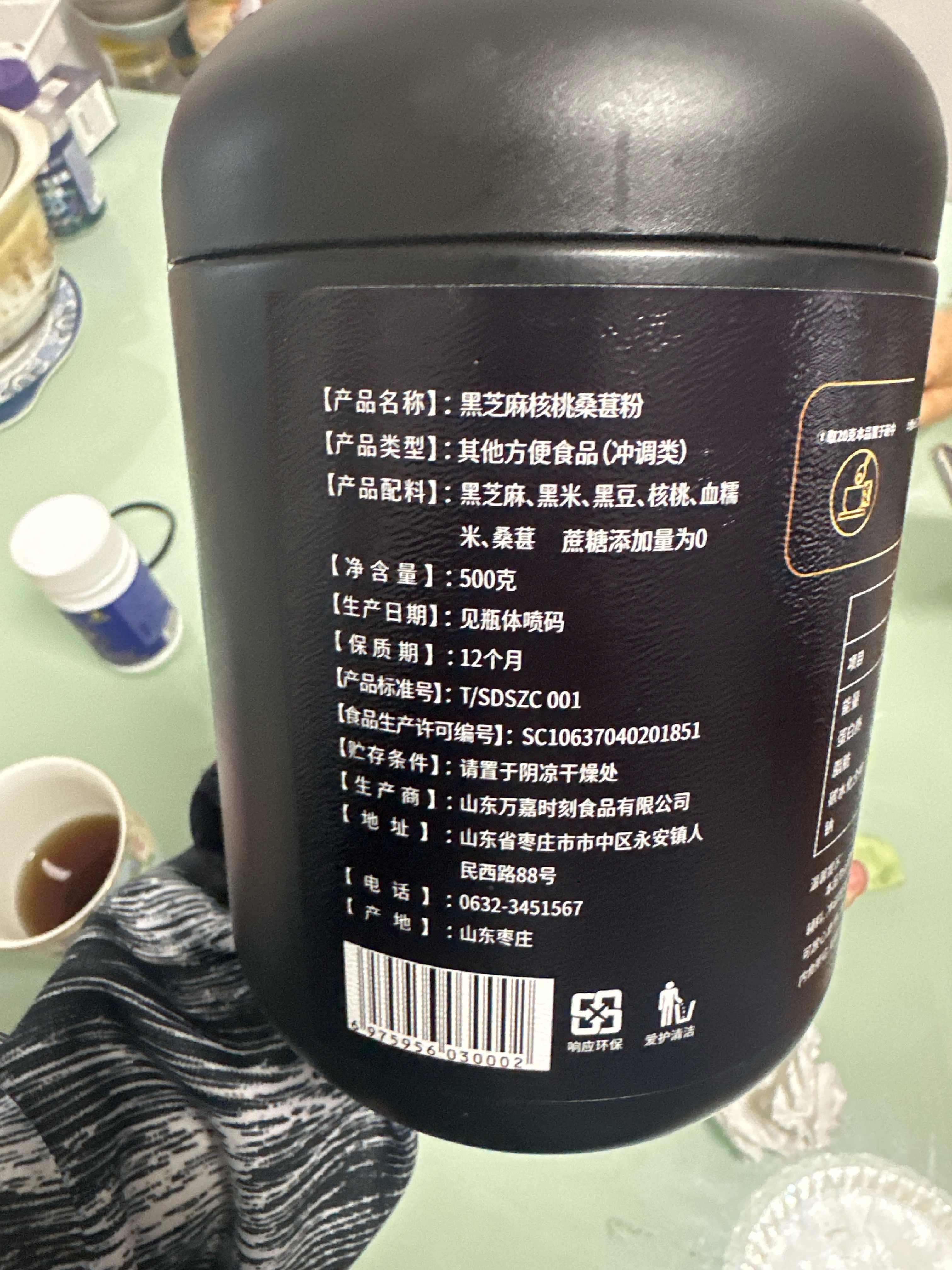 无糖黑芝麻核桃桑葚粉