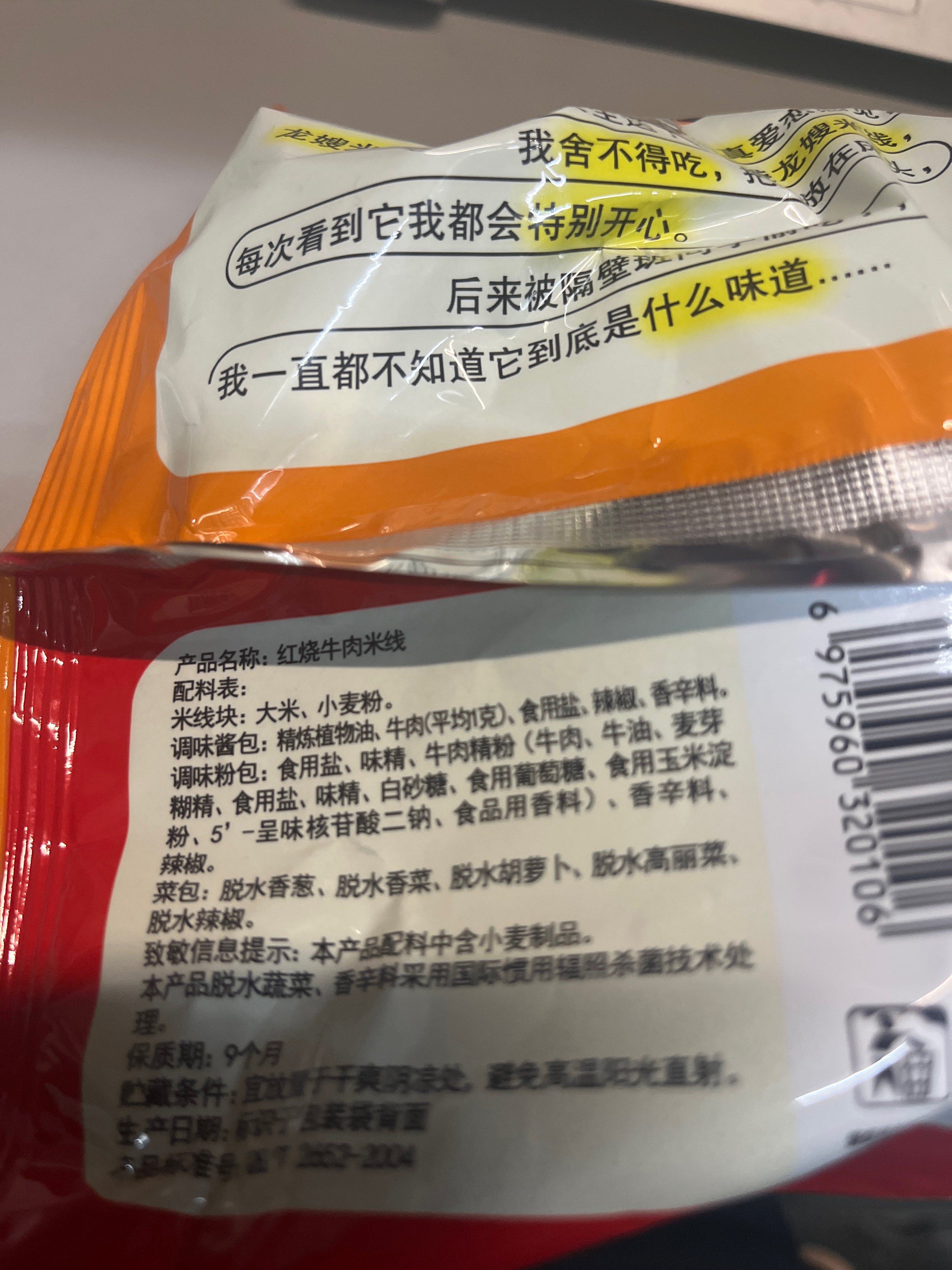 红烧牛肉米线