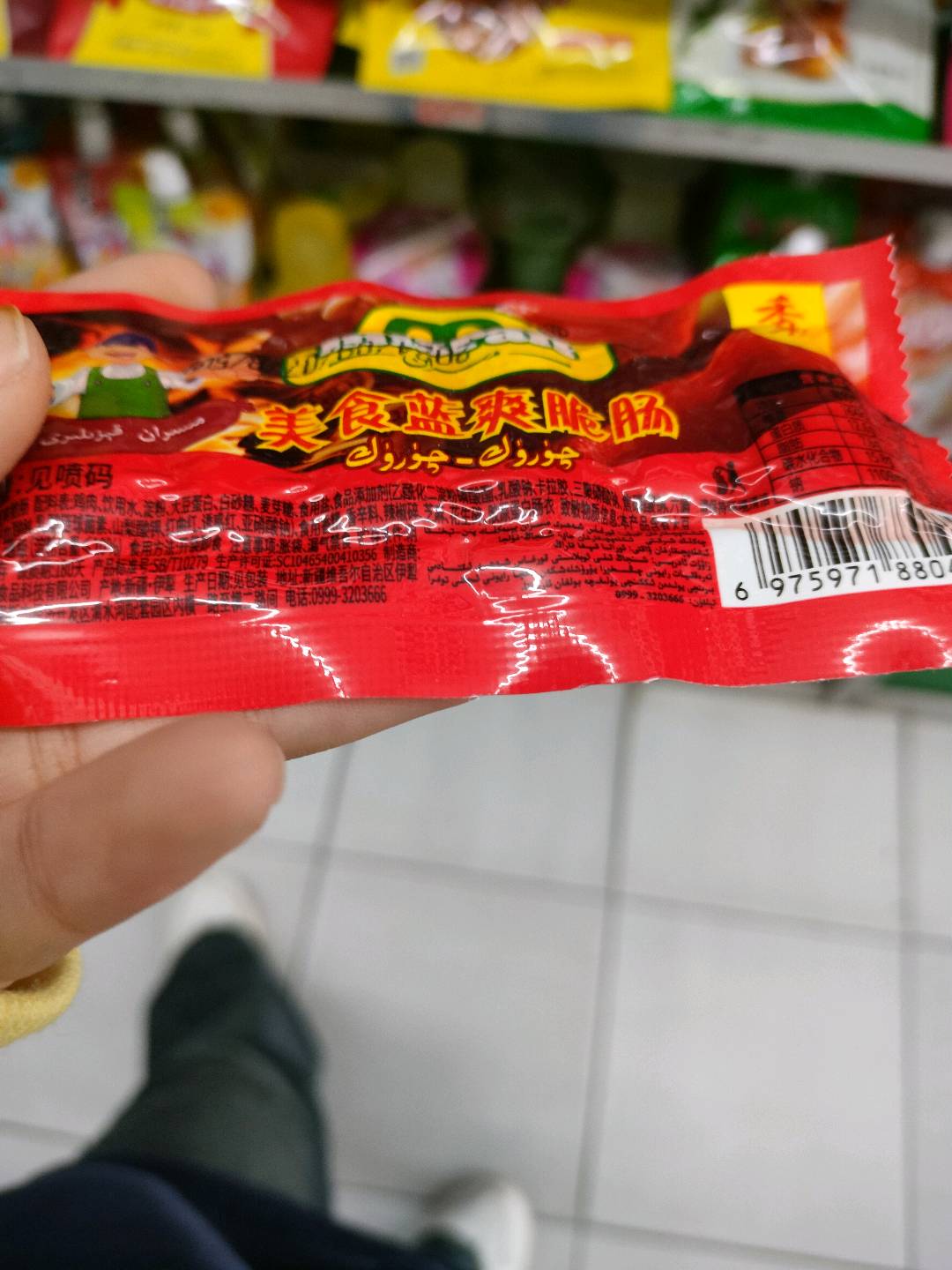 美食篮爽脆香辣