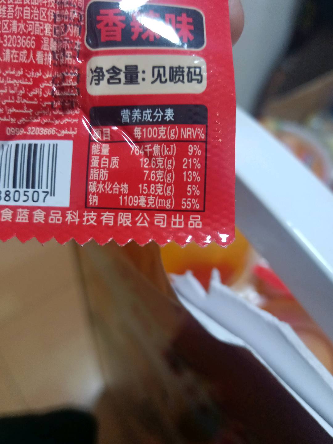 美食篮开花肠