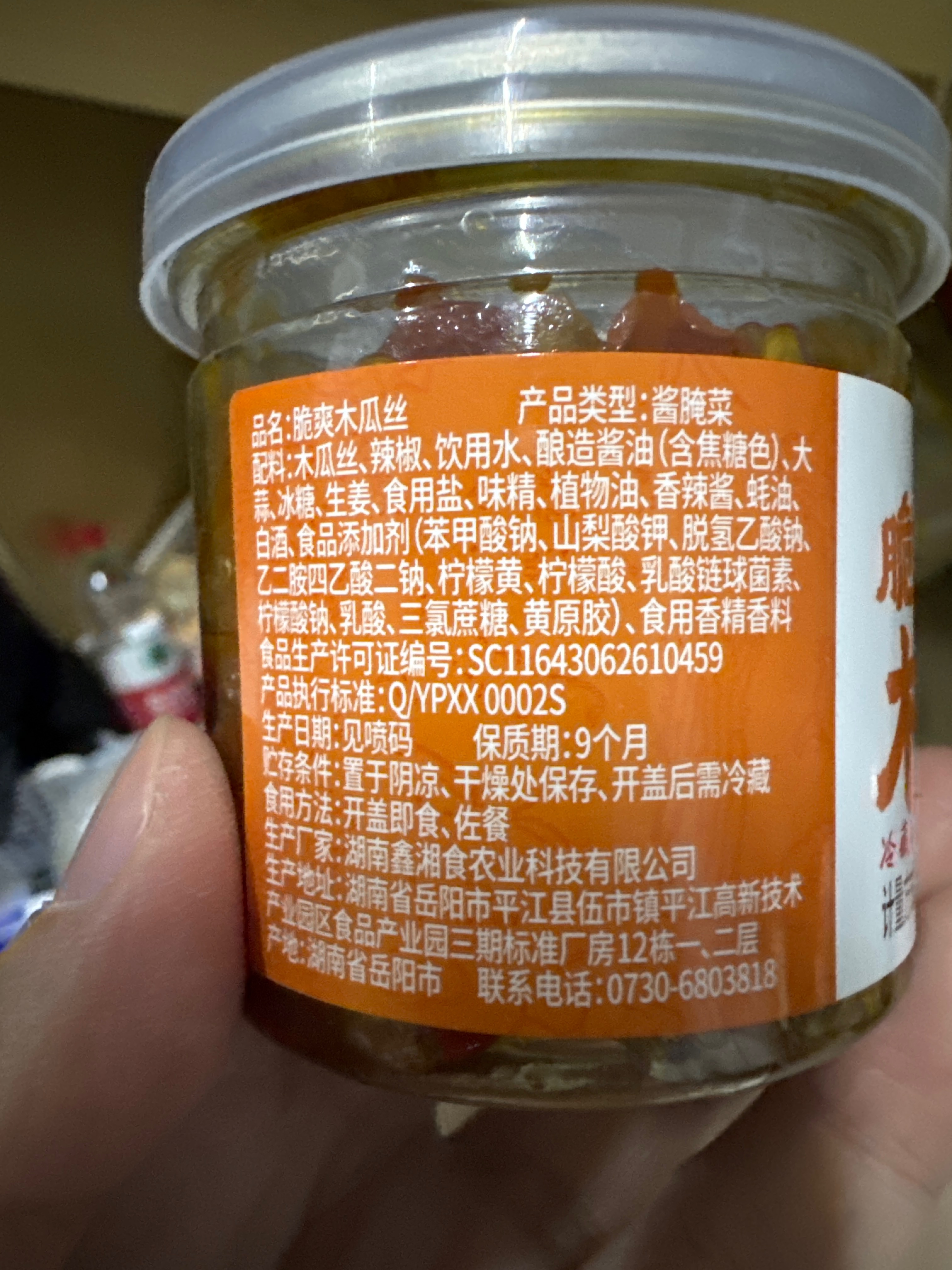 木瓜丝