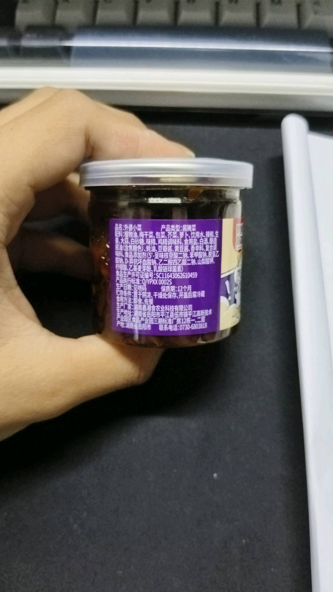 时鲜联萌外婆小菜