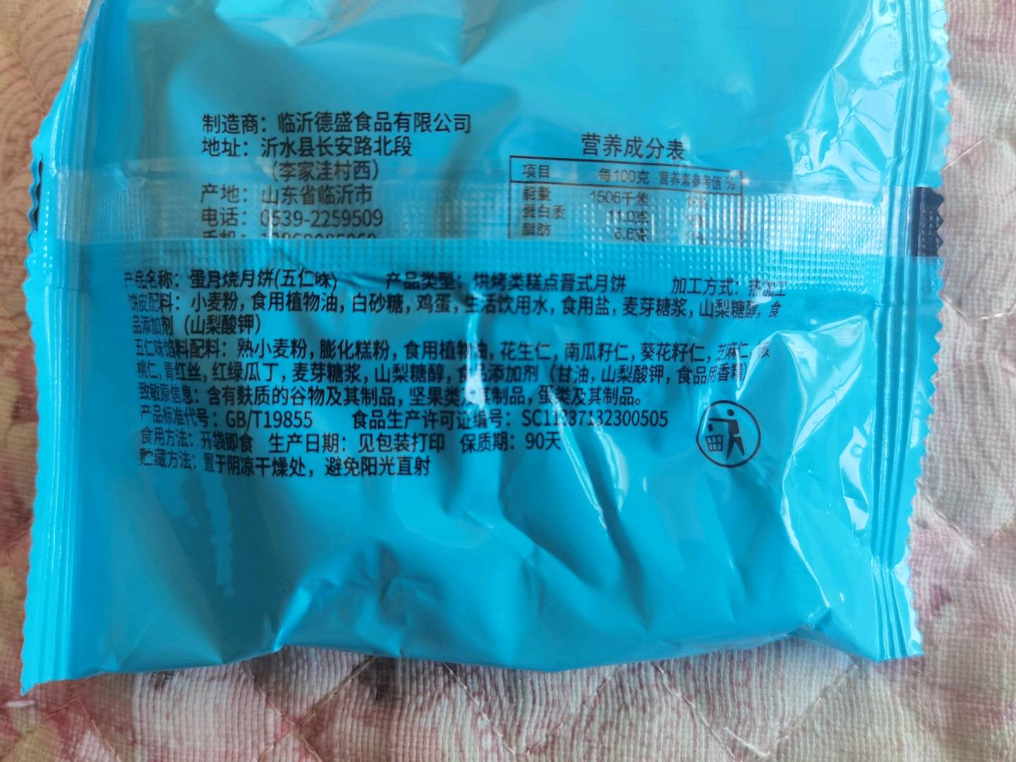 蓝莓叶黄素酯果汁软糖