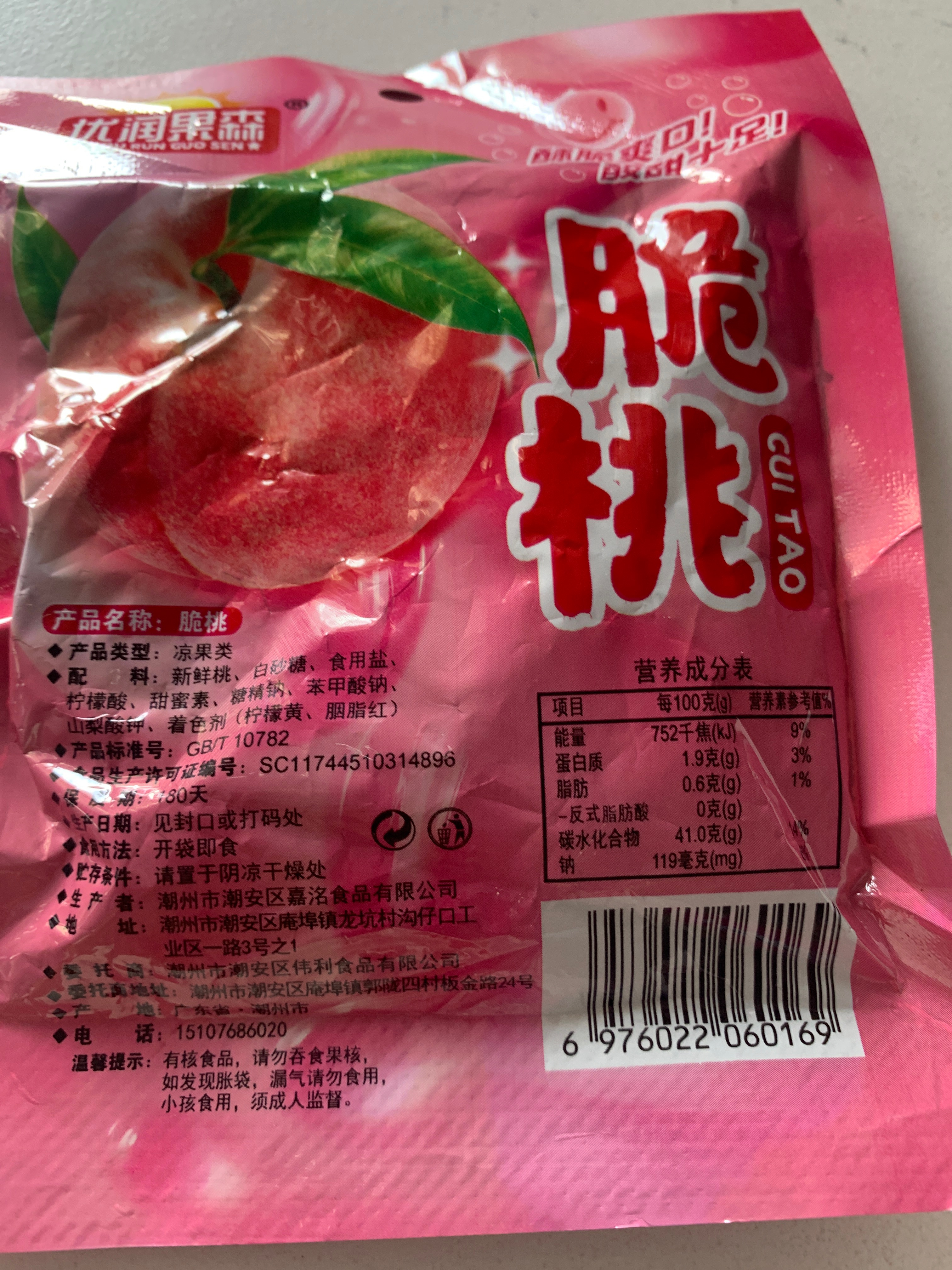 优润果森脆桃