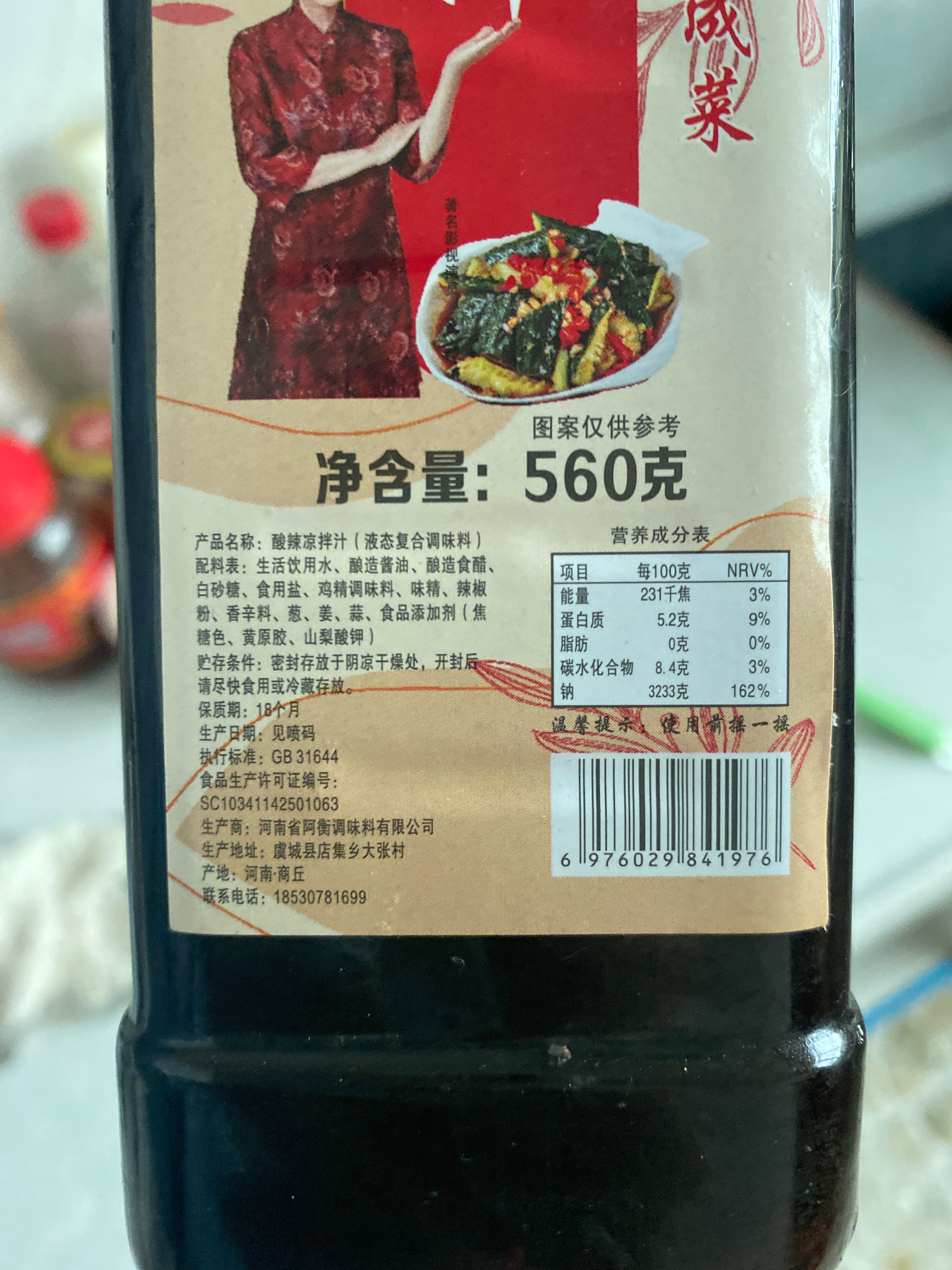 商元圣凉拌汁（酸辣）560克