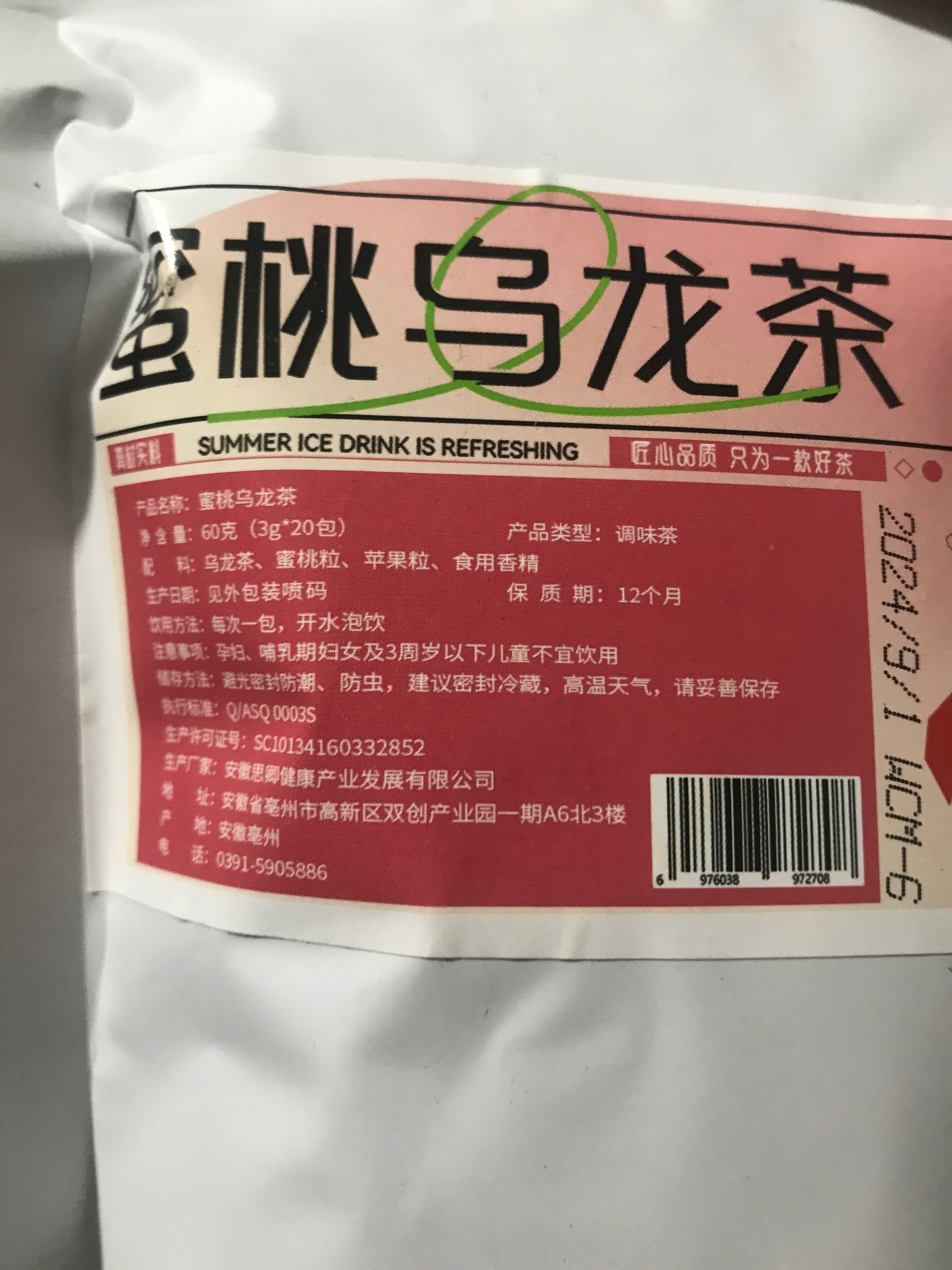 蜜桃乌龙茶
